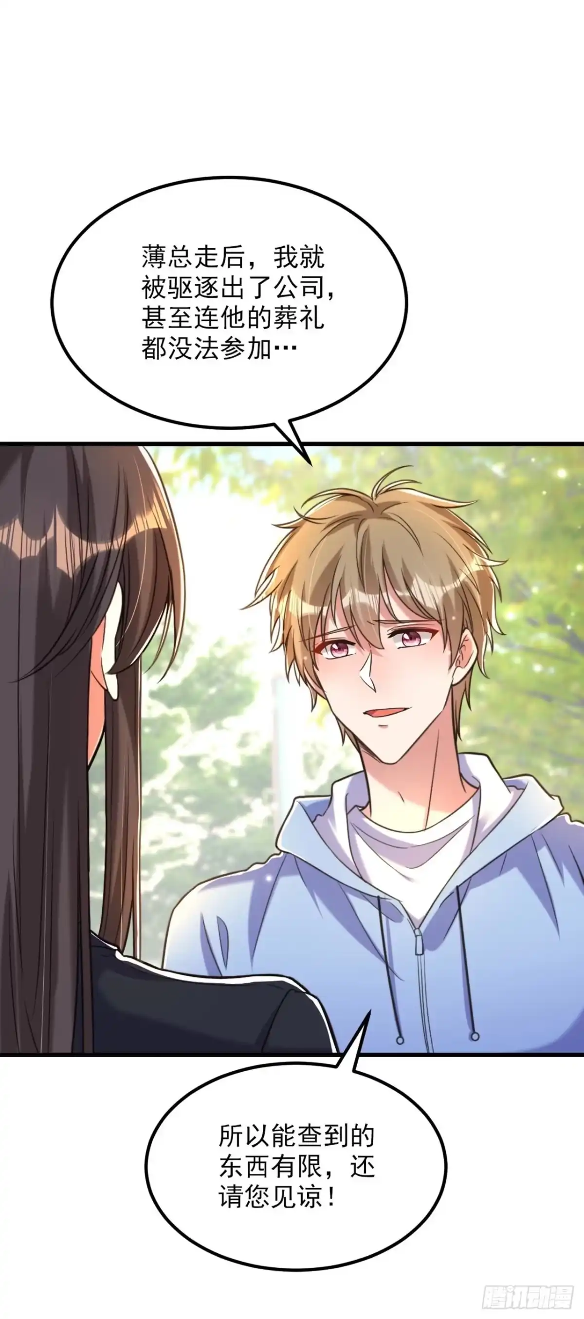 《重生空间：大小姐不好惹》第336话 他还有个弟弟！ 第4页