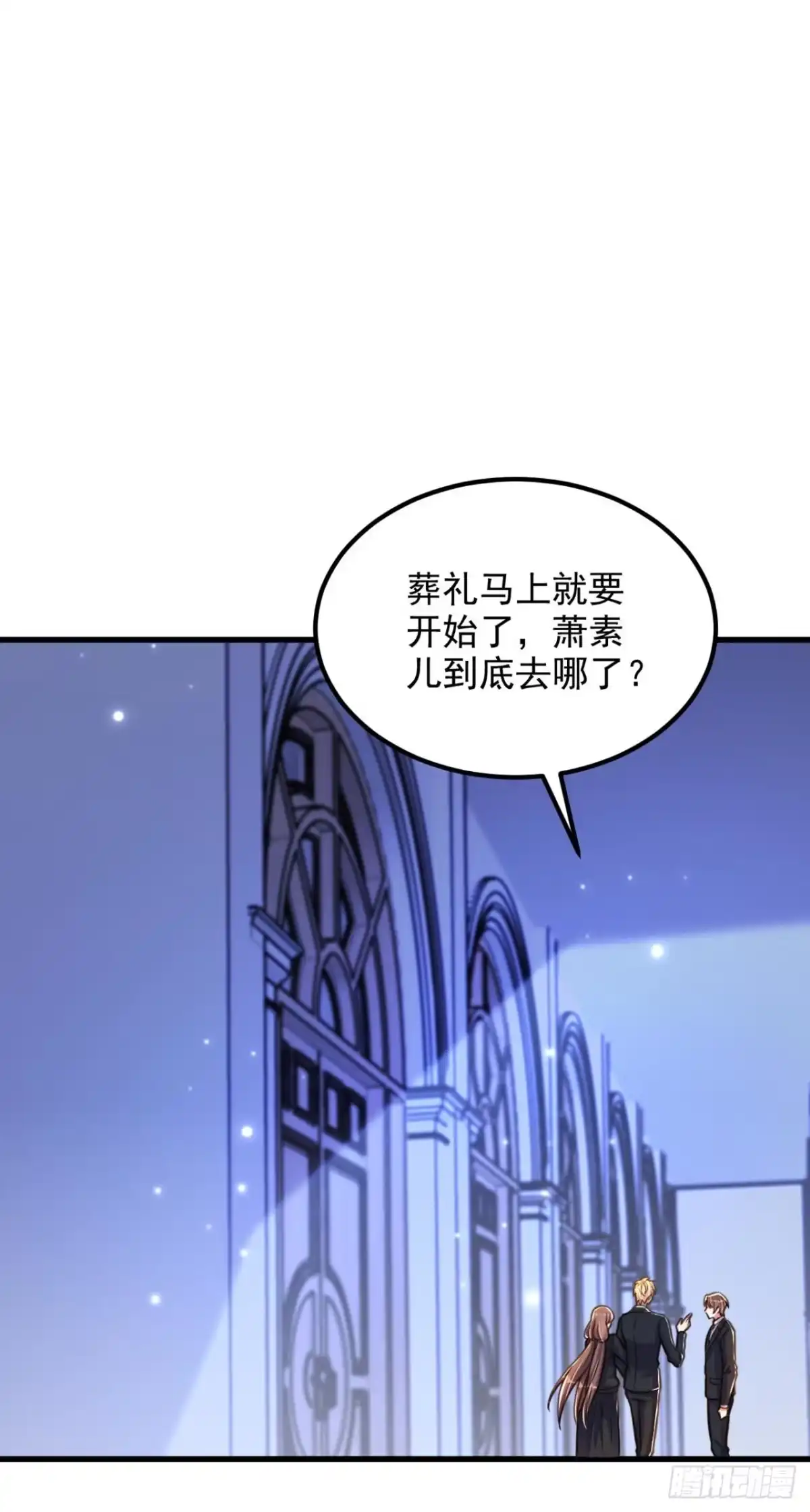 《重生空间：大小姐不好惹》第336话 他还有个弟弟！ 第16页