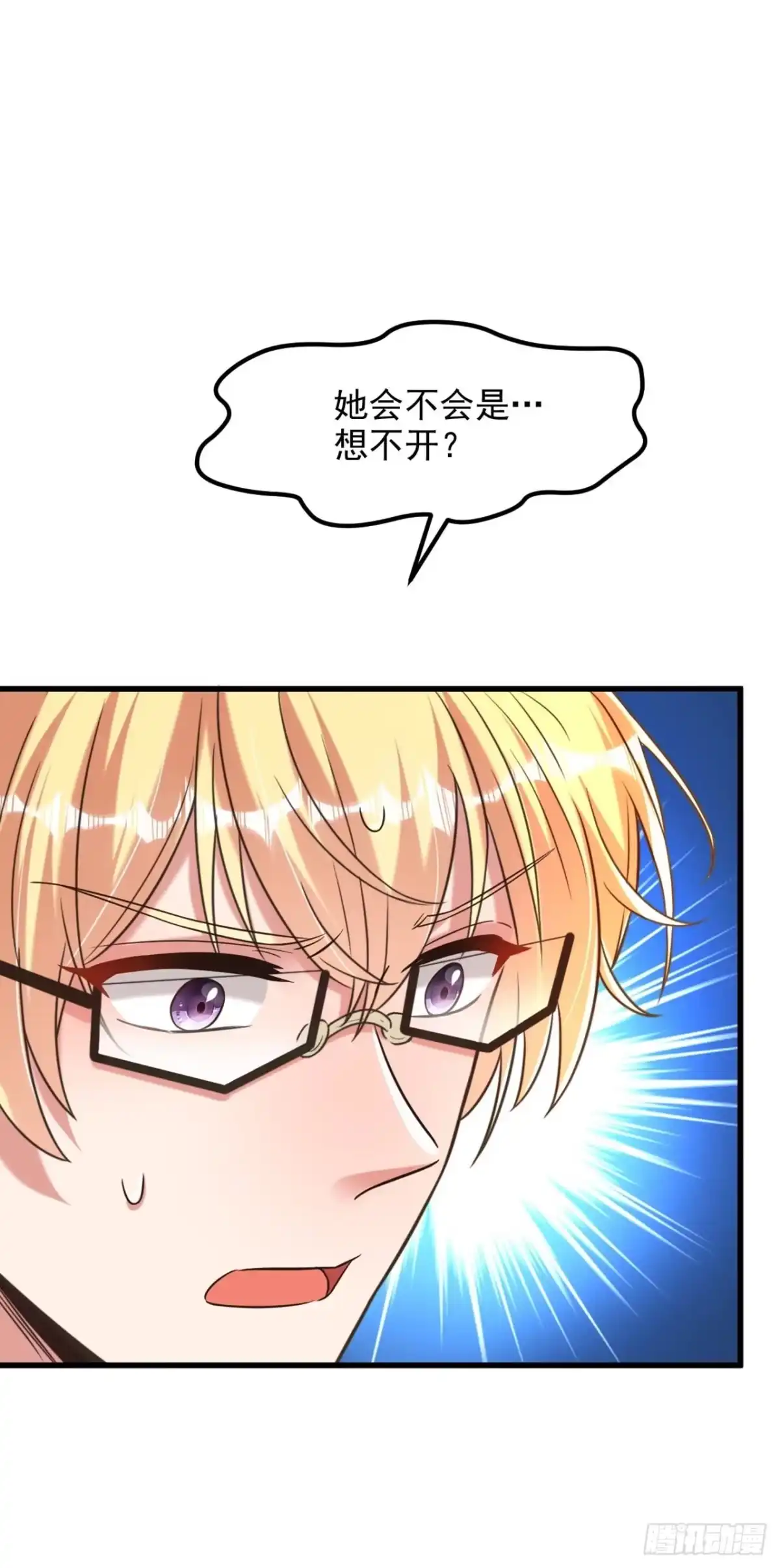 《重生空间：大小姐不好惹》第336话 他还有个弟弟！ 第18页