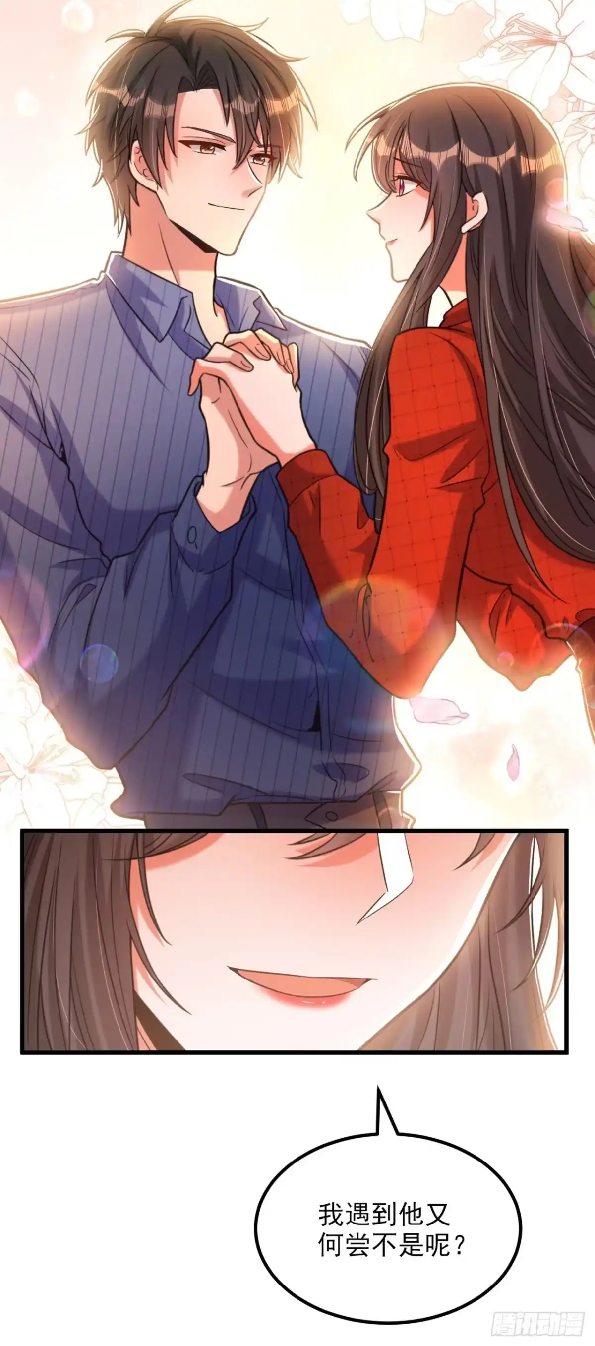 《重生空间：大小姐不好惹》第336话 他还有个弟弟！ 第9页