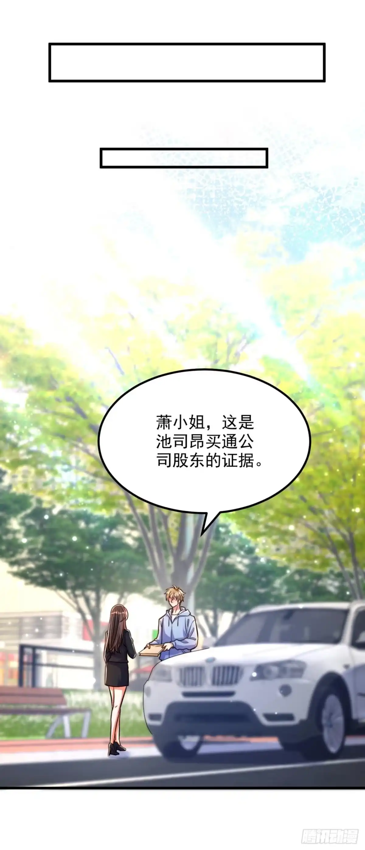 《重生空间：大小姐不好惹》第336话 他还有个弟弟！ 第2页