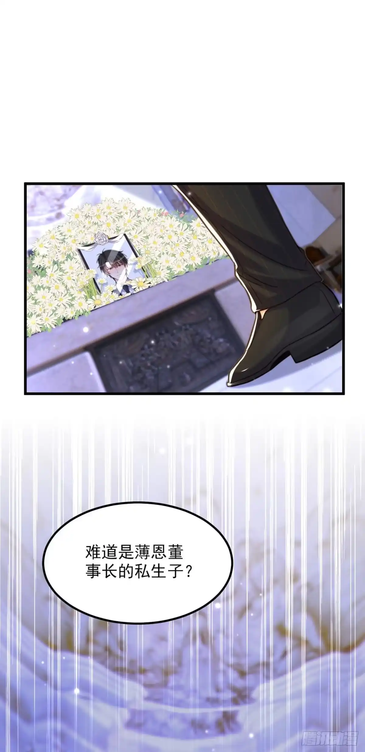 《重生空间：大小姐不好惹》第336话 他还有个弟弟！ 第26页