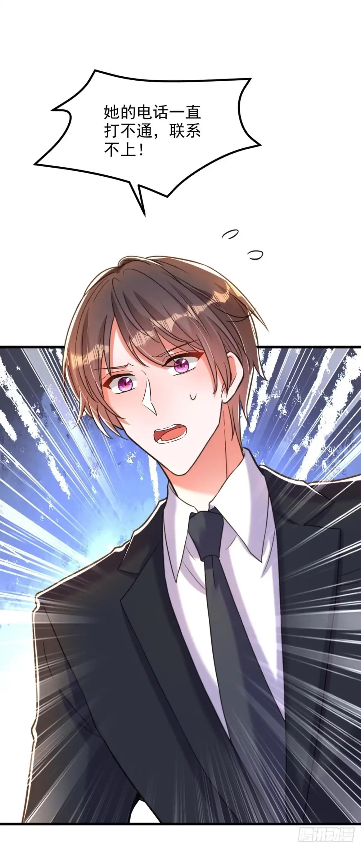 《重生空间：大小姐不好惹》第336话 他还有个弟弟！ 第17页