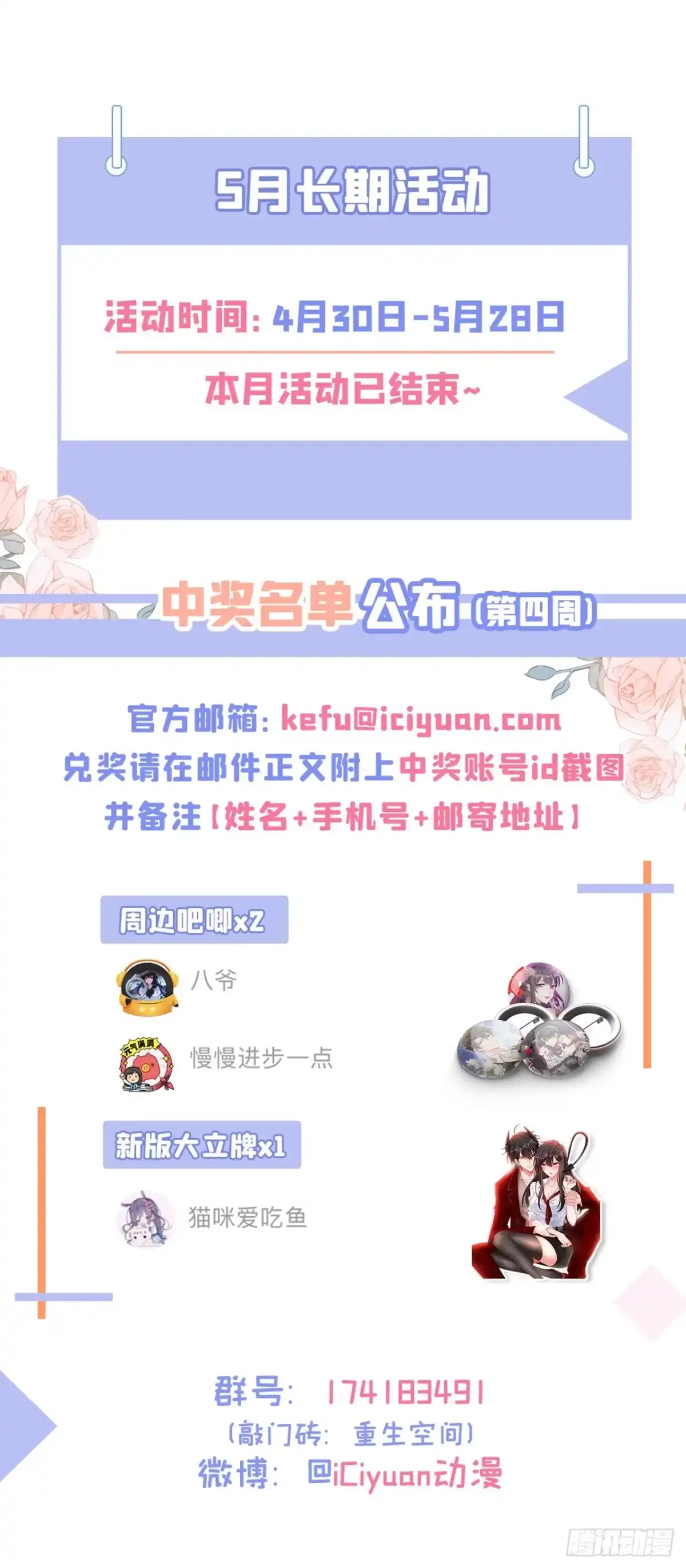 《重生空间：大小姐不好惹》第336话 他还有个弟弟！ 第38页