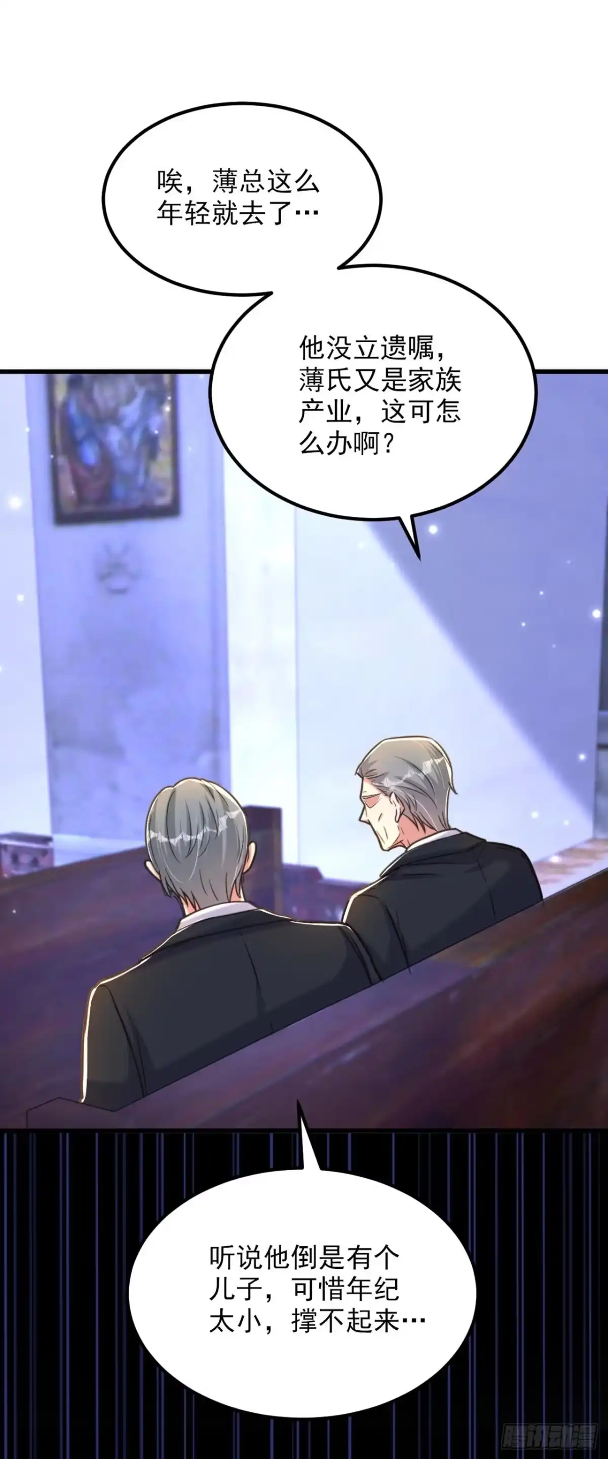 《重生空间：大小姐不好惹》第336话 他还有个弟弟！ 第21页