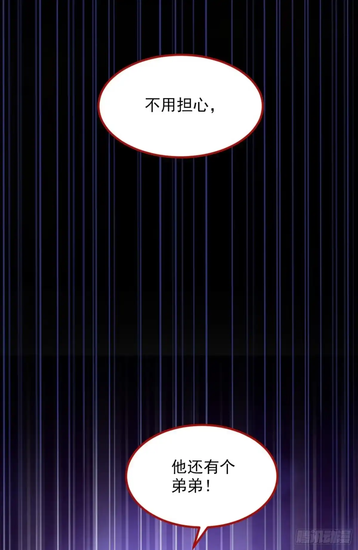 《重生空间：大小姐不好惹》第336话 他还有个弟弟！ 第22页