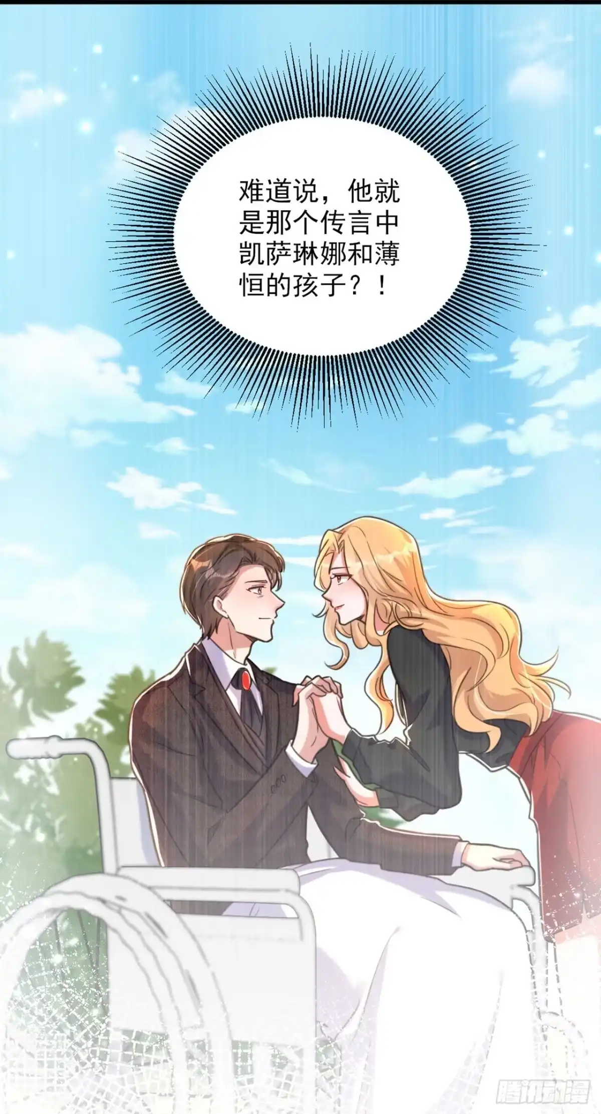 《重生空间：大小姐不好惹》第336话 他还有个弟弟！ 第35页