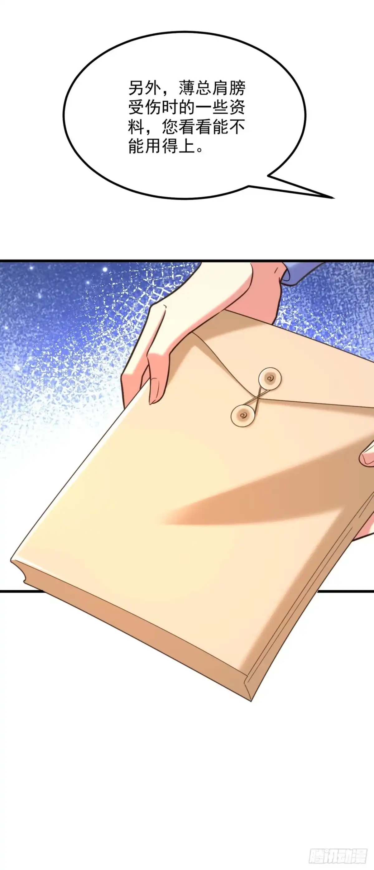 《重生空间：大小姐不好惹》第336话 他还有个弟弟！ 第3页