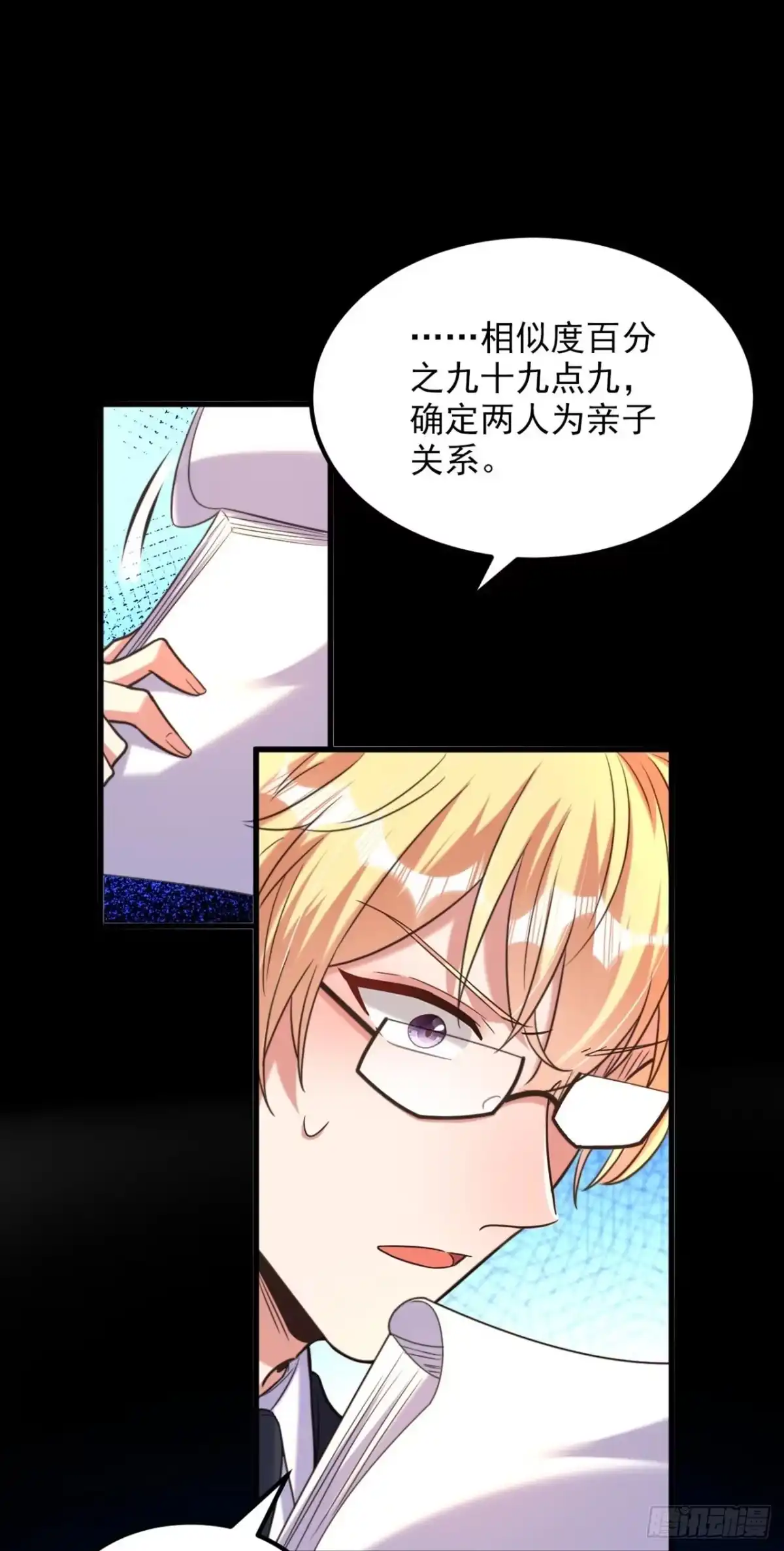 《重生空间：大小姐不好惹》第336话 他还有个弟弟！ 第33页