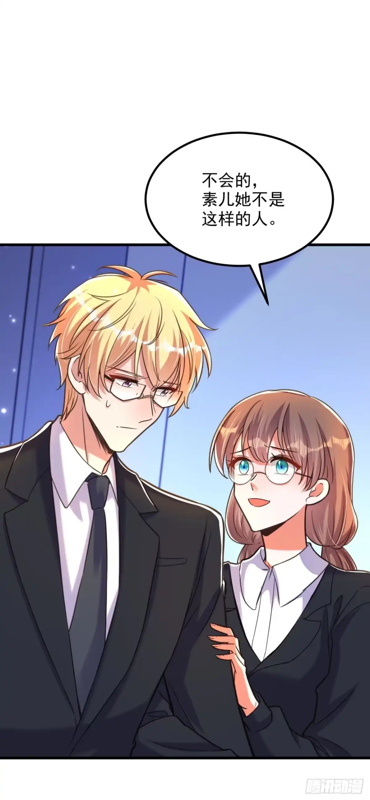 《重生空间：大小姐不好惹》第336话 他还有个弟弟！ 第19页