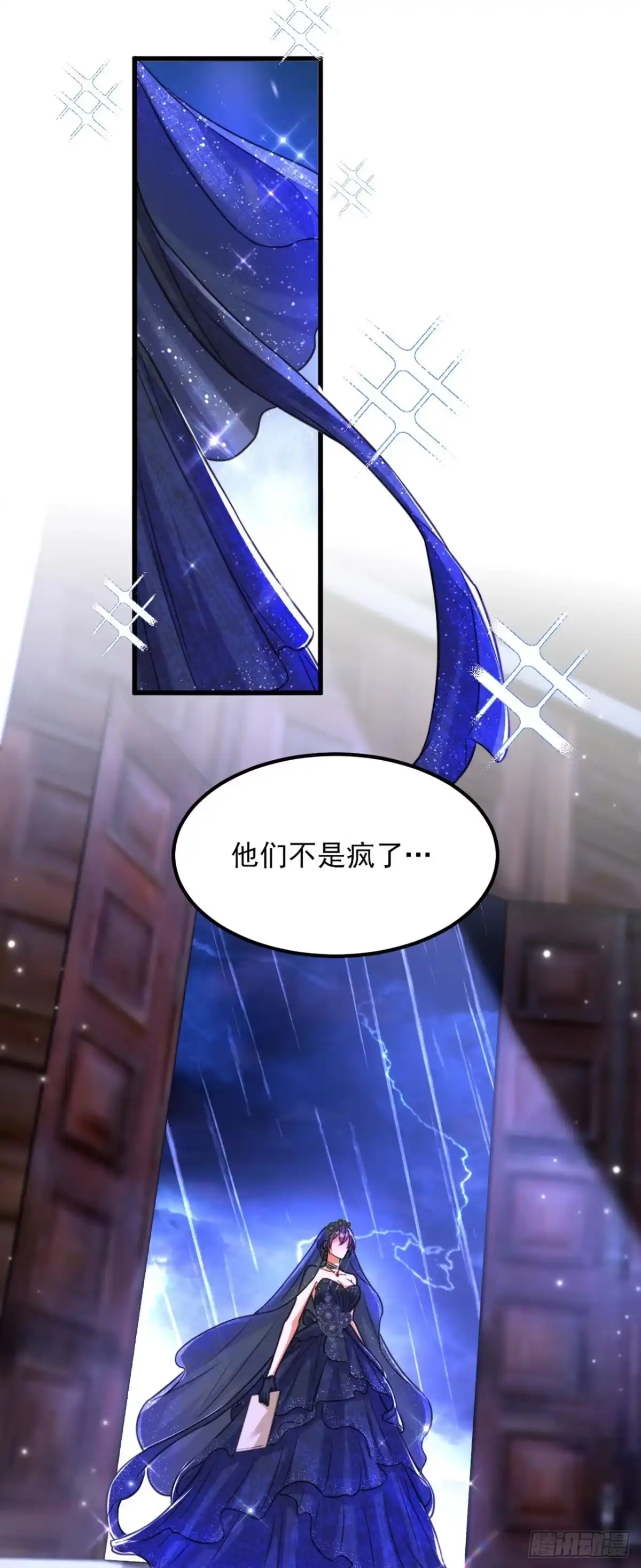 《重生空间：大小姐不好惹》第337话 你就是凶手！ 第8页