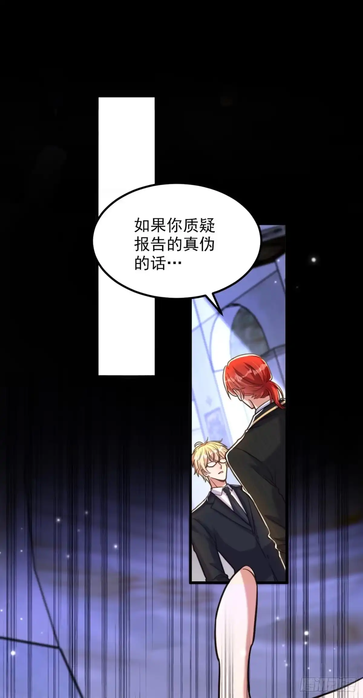 《重生空间：大小姐不好惹》第337话 你就是凶手！ 第2页