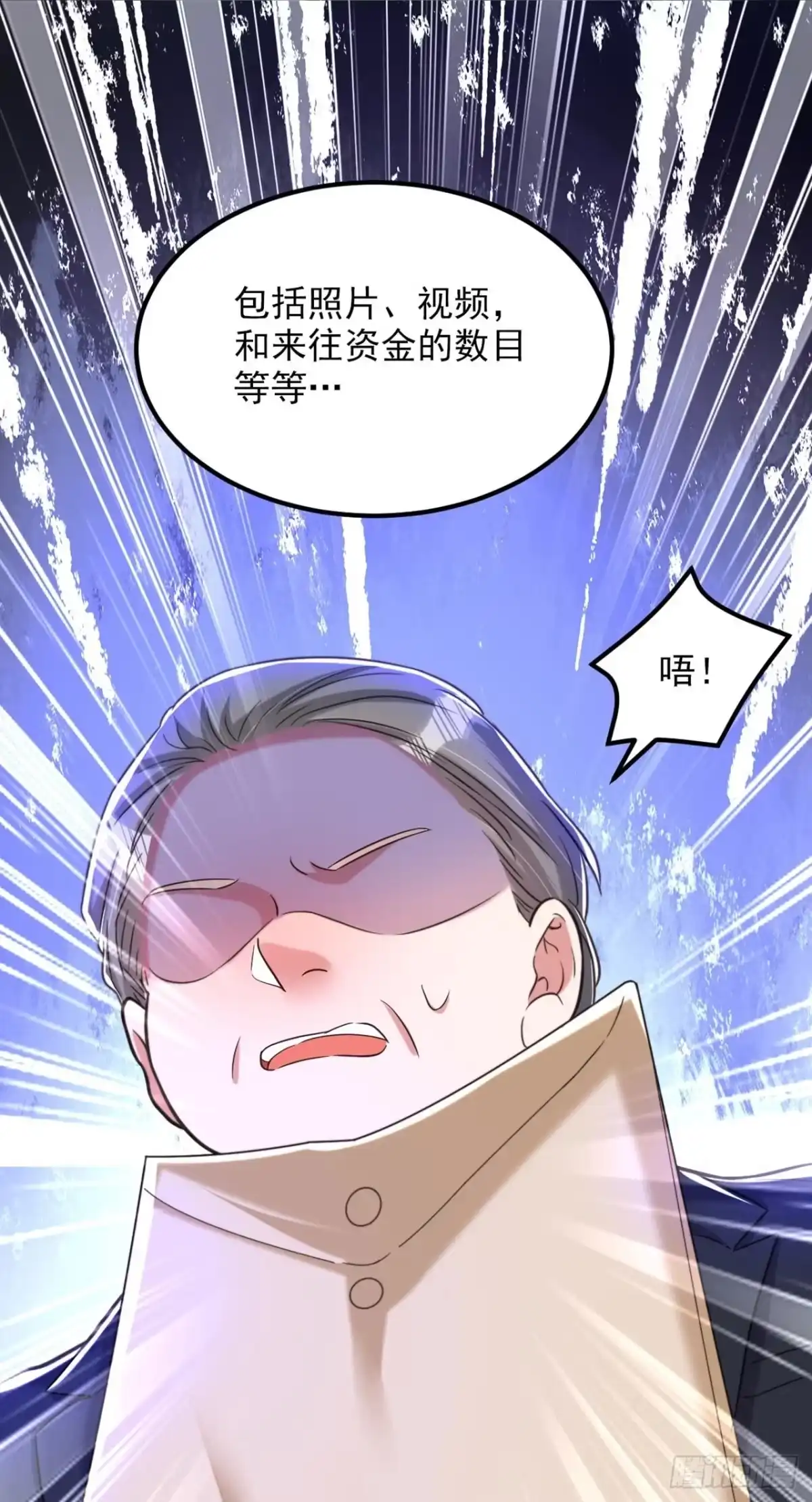 《重生空间：大小姐不好惹》第337话 你就是凶手！ 第14页