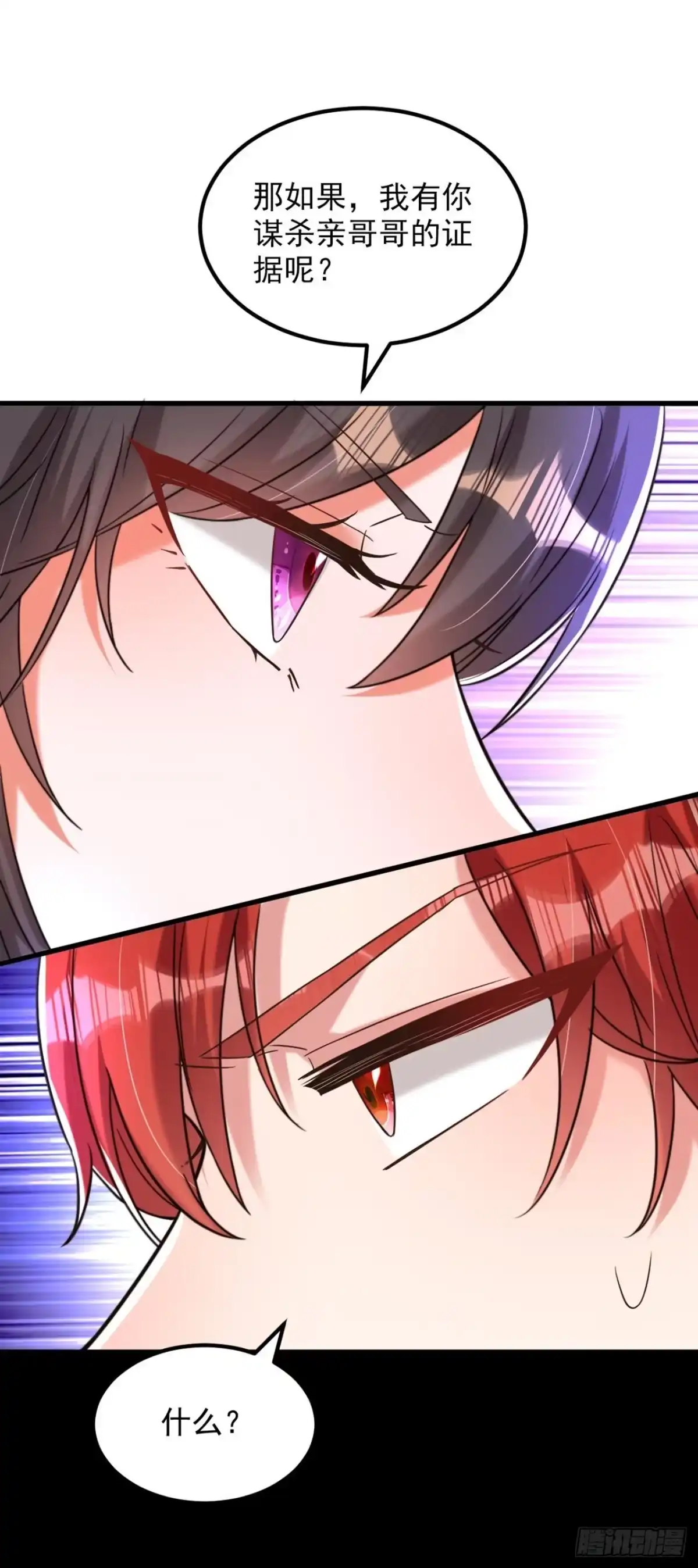 《重生空间：大小姐不好惹》第337话 你就是凶手！ 第21页