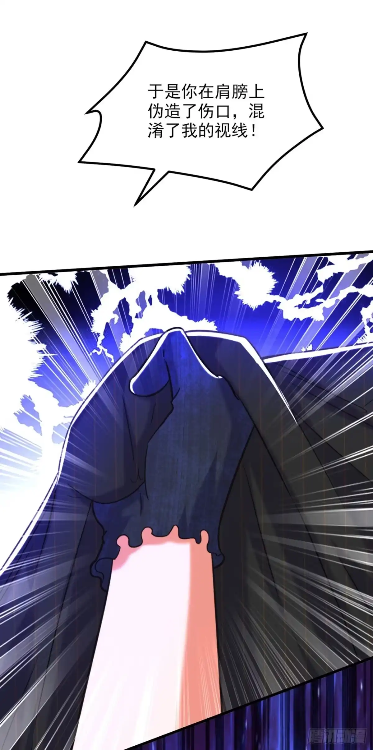 《重生空间：大小姐不好惹》第337话 你就是凶手！ 第28页