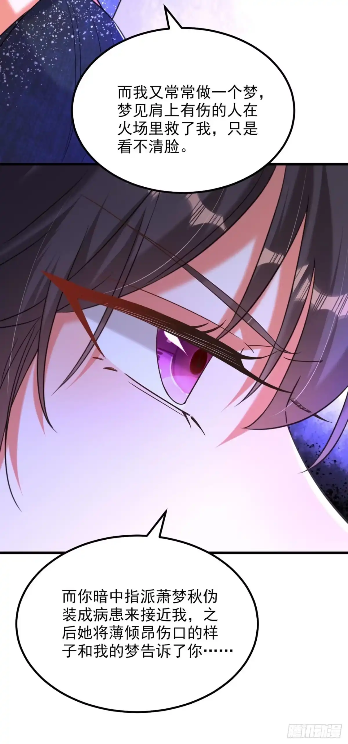 《重生空间：大小姐不好惹》第337话 你就是凶手！ 第27页