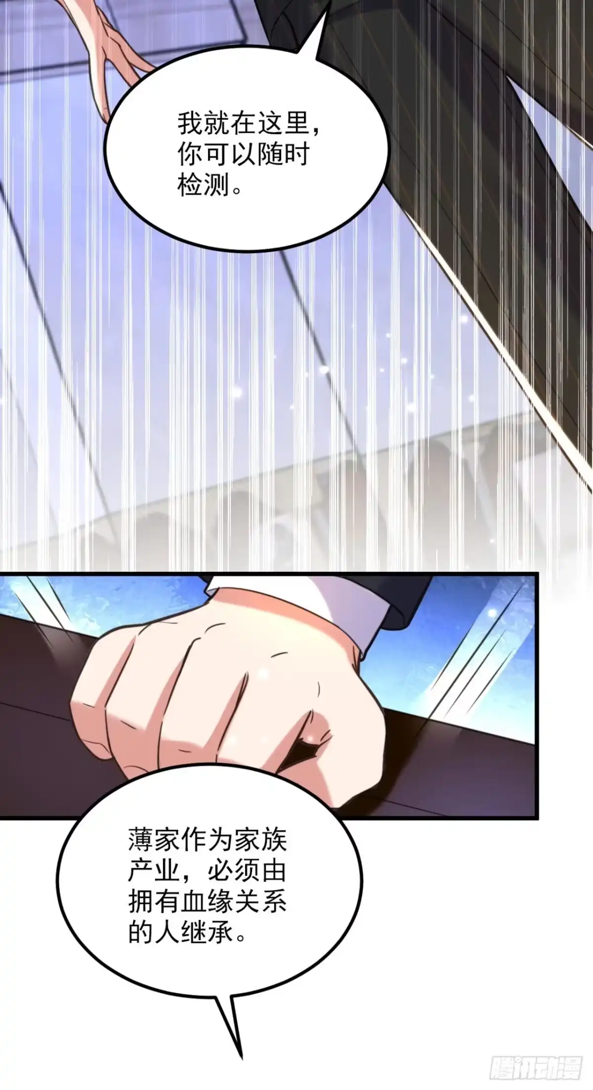 《重生空间：大小姐不好惹》第337话 你就是凶手！ 第4页