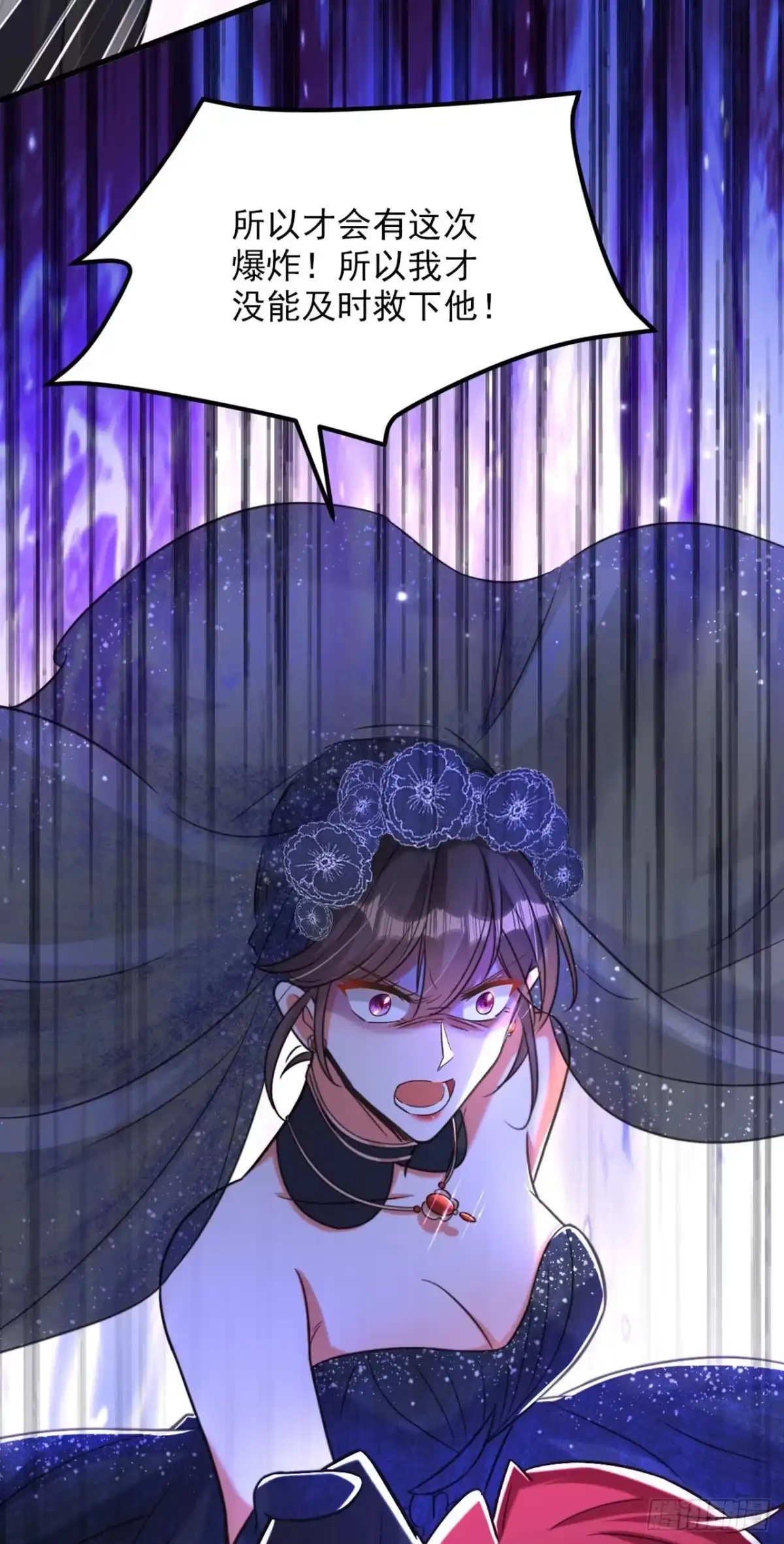 《重生空间：大小姐不好惹》第337话 你就是凶手！ 第29页