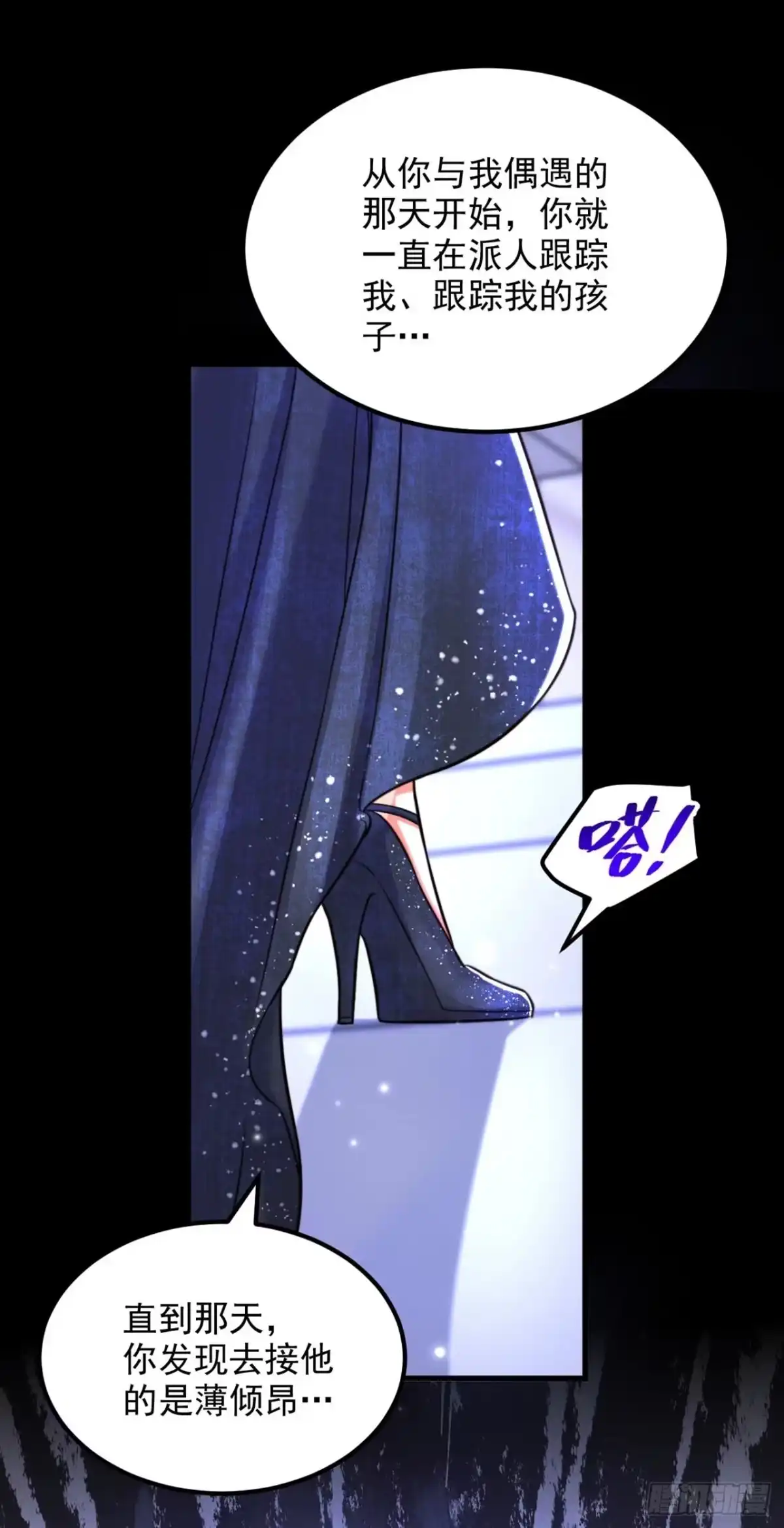 《重生空间：大小姐不好惹》第337话 你就是凶手！ 第22页