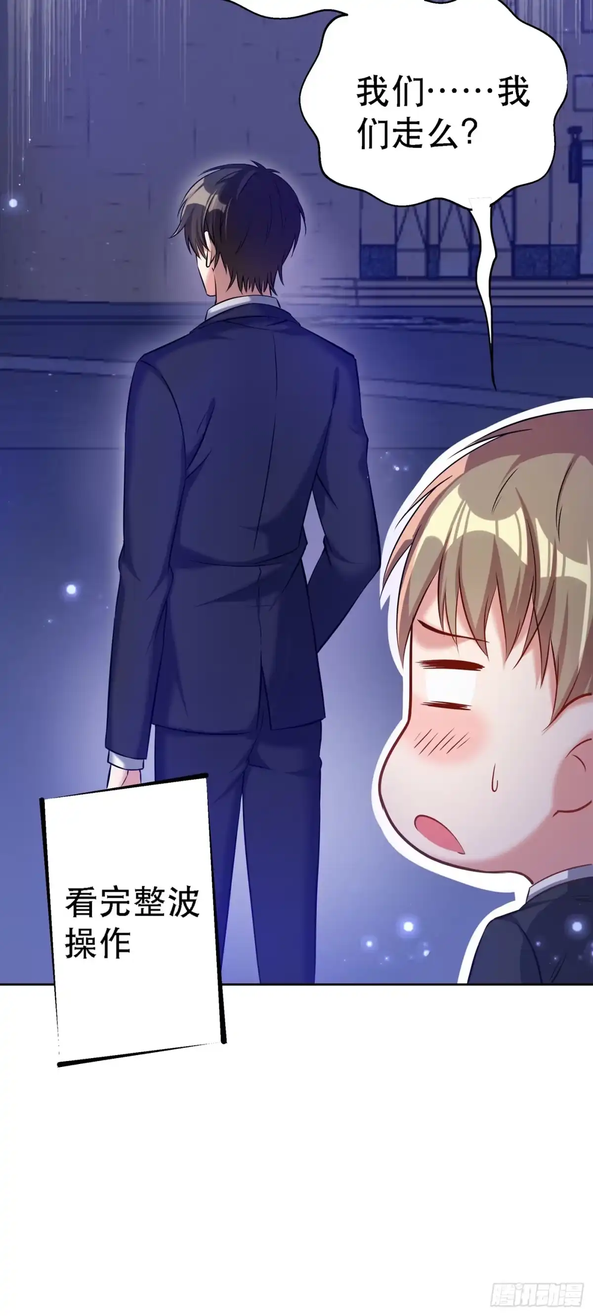 《重生空间：大小姐不好惹》第33话 这次好像真的栽了… 第23页