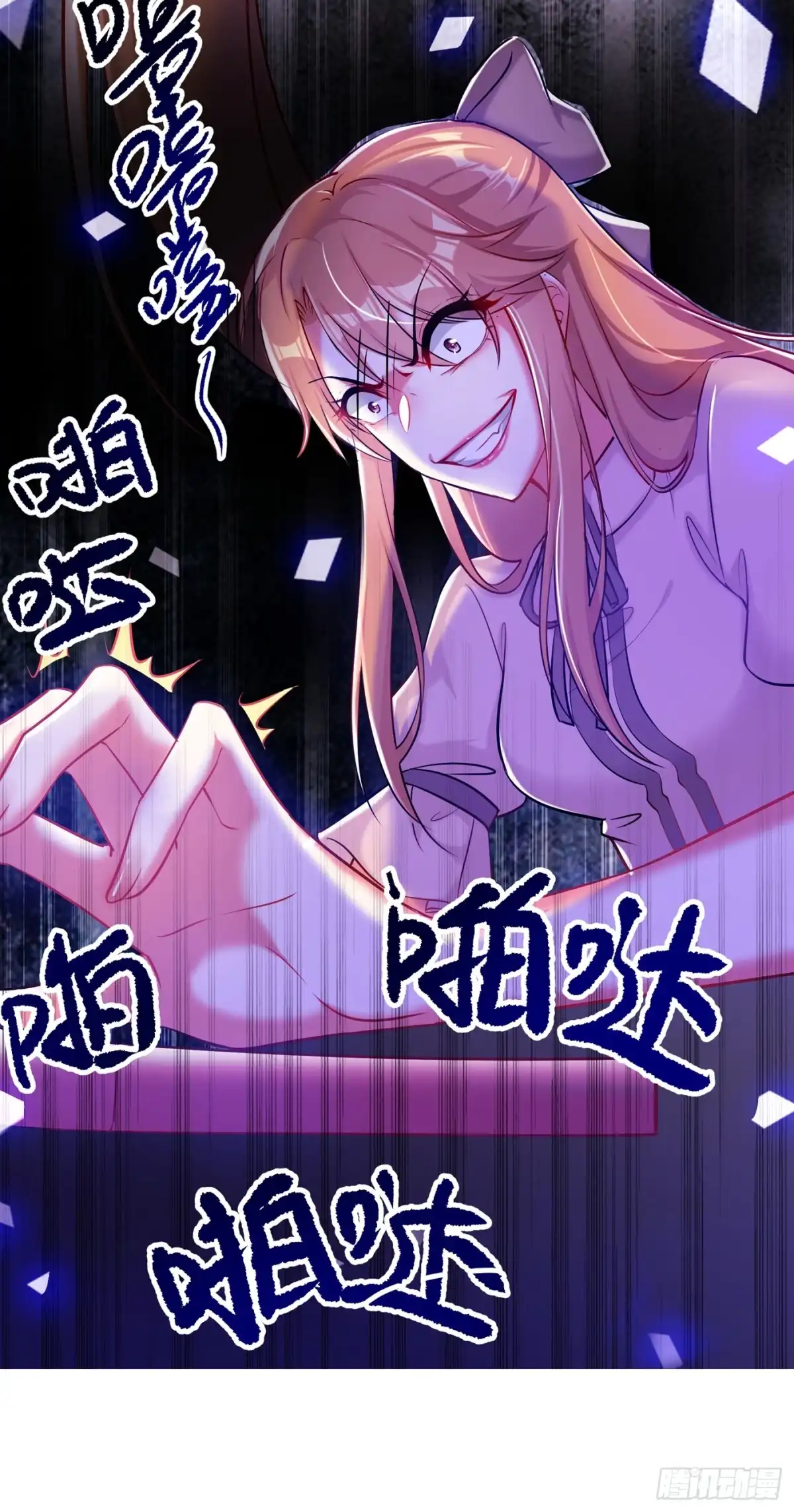 《重生空间：大小姐不好惹》第33话 这次好像真的栽了… 第32页