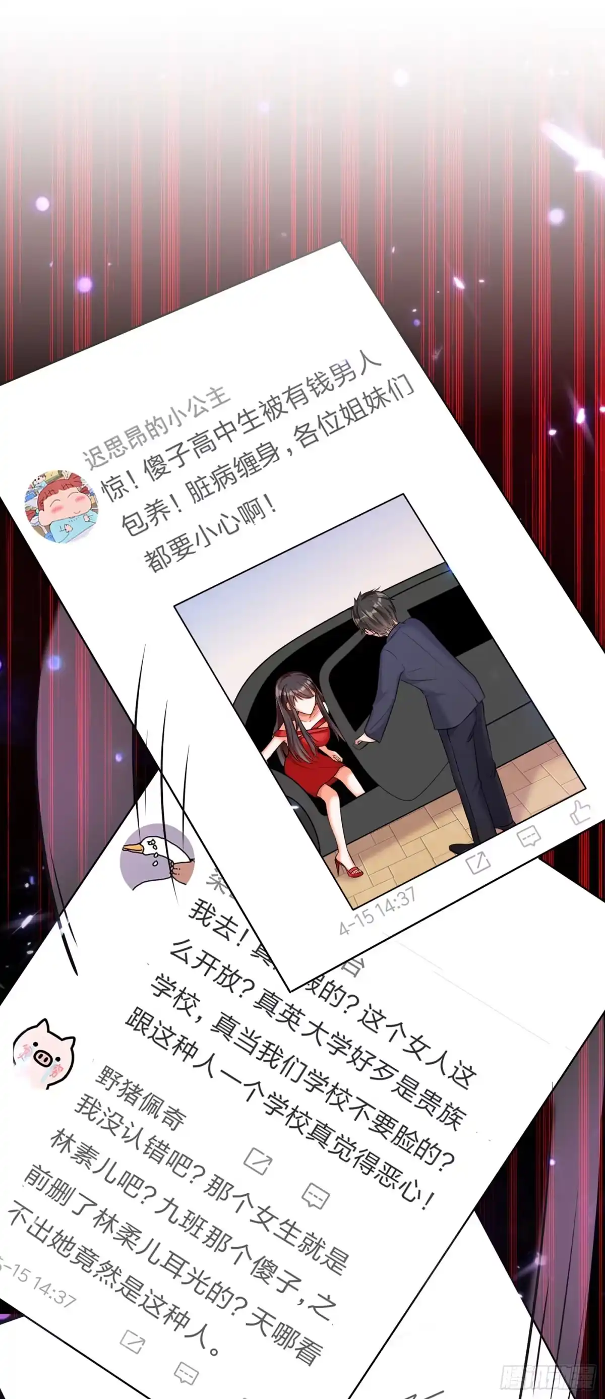 《重生空间：大小姐不好惹》第33话 这次好像真的栽了… 第33页
