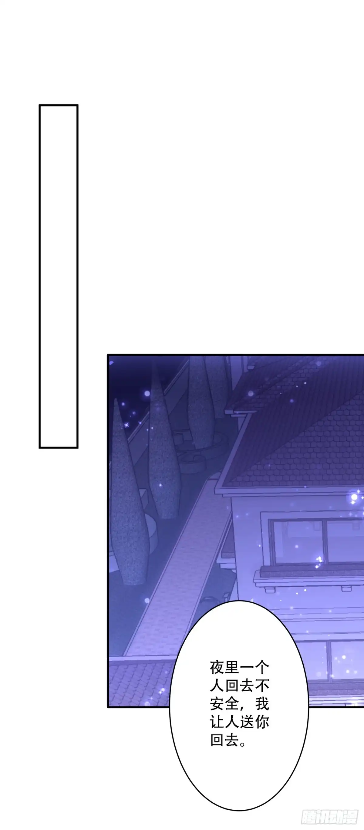 《重生空间：大小姐不好惹》第33话 这次好像真的栽了… 第2页