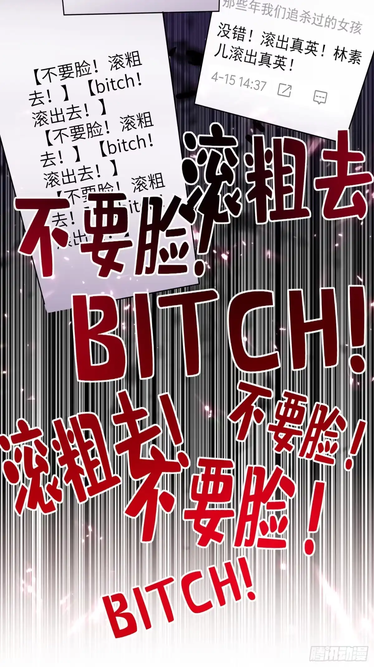 《重生空间：大小姐不好惹》第33话 这次好像真的栽了… 第36页