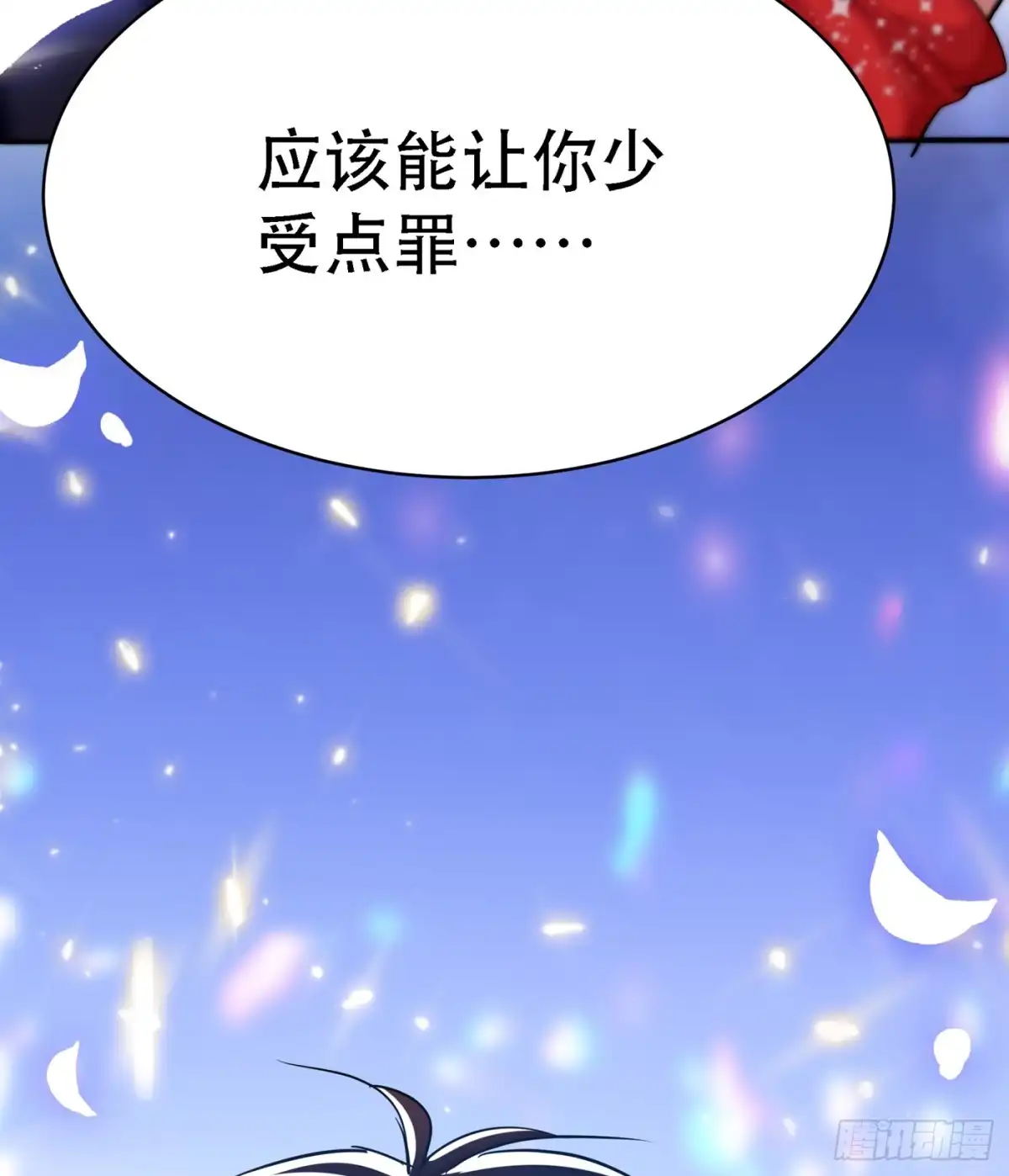 《重生空间：大小姐不好惹》第33话 这次好像真的栽了… 第9页