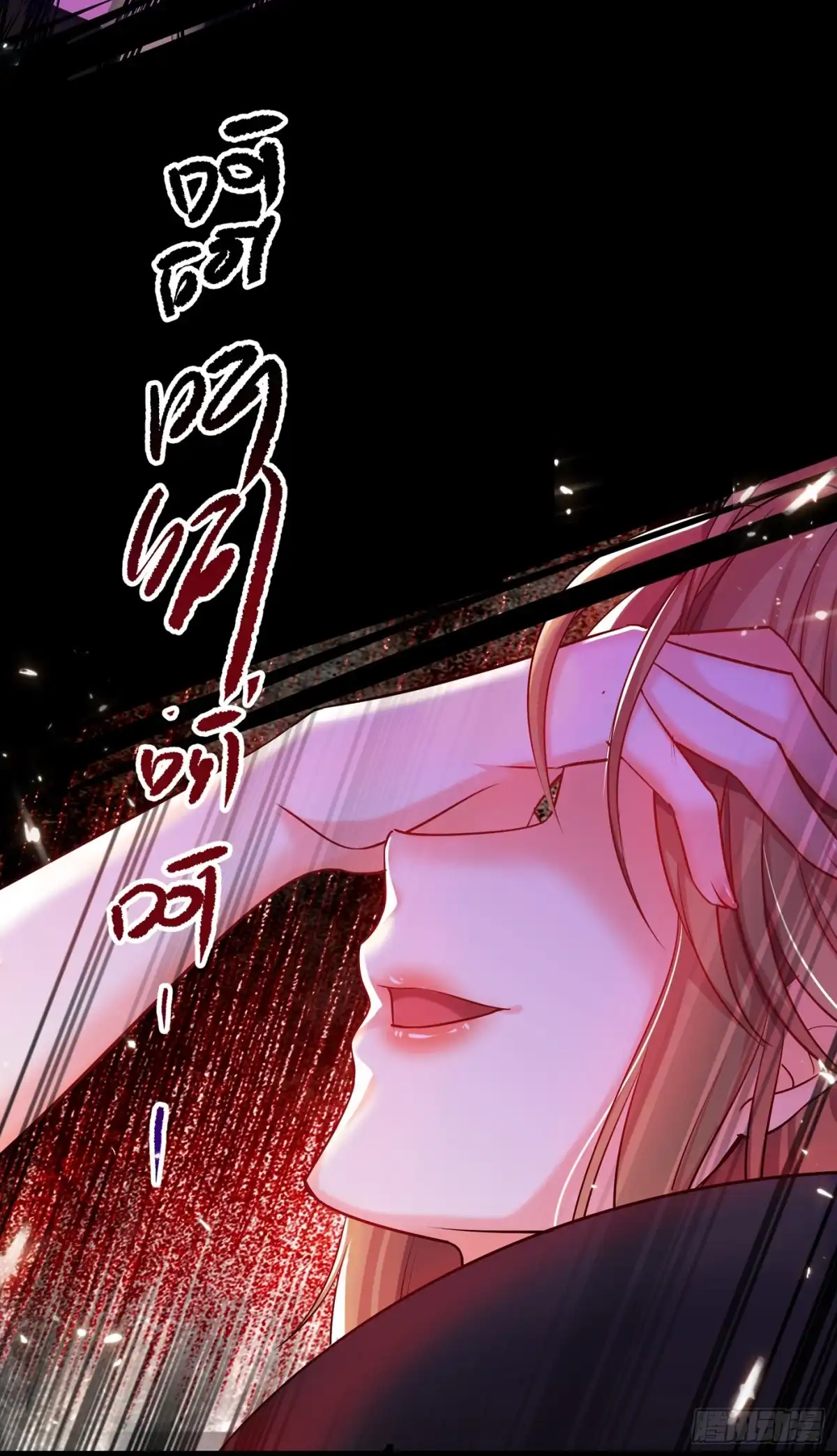 《重生空间：大小姐不好惹》第33话 这次好像真的栽了… 第39页