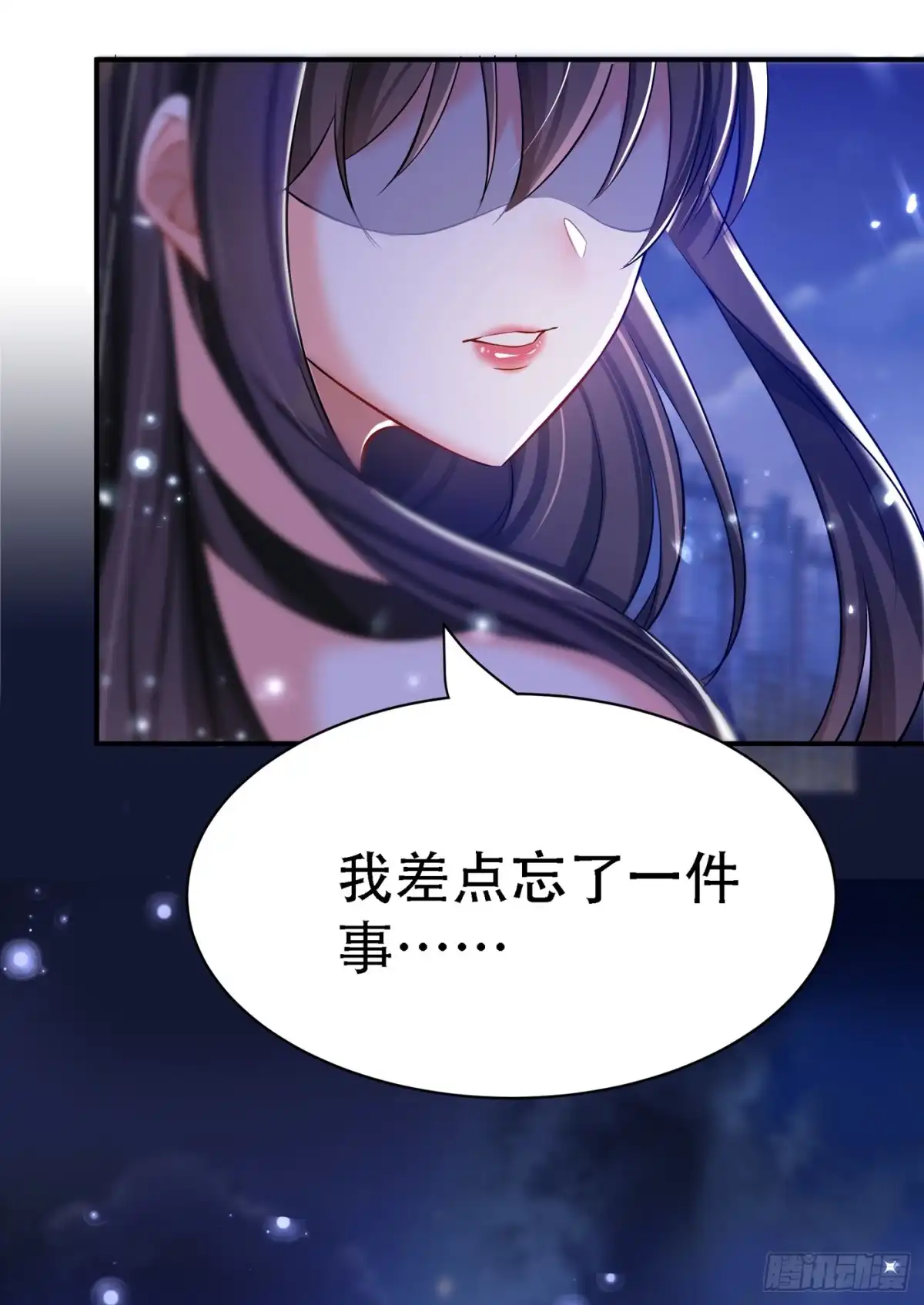 《重生空间：大小姐不好惹》第33话 这次好像真的栽了… 第4页