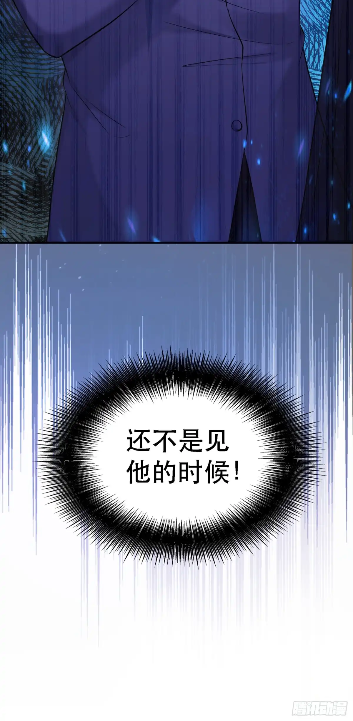 《重生空间：大小姐不好惹》第33话 这次好像真的栽了… 第29页