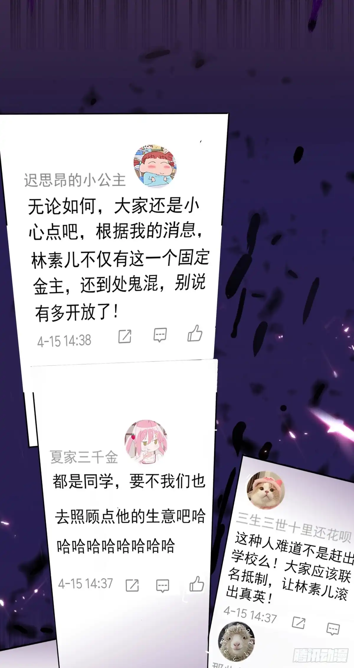 《重生空间：大小姐不好惹》第33话 这次好像真的栽了… 第35页