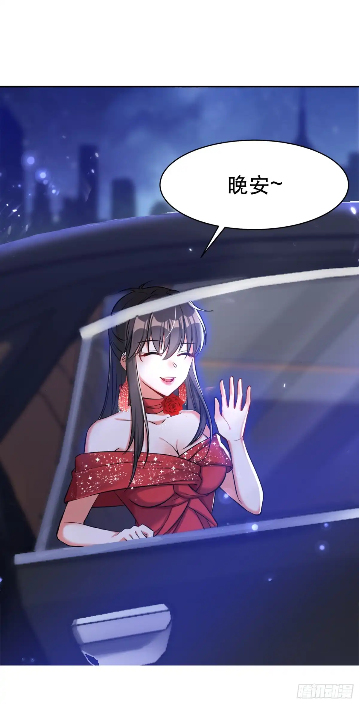 《重生空间：大小姐不好惹》第33话 这次好像真的栽了… 第14页