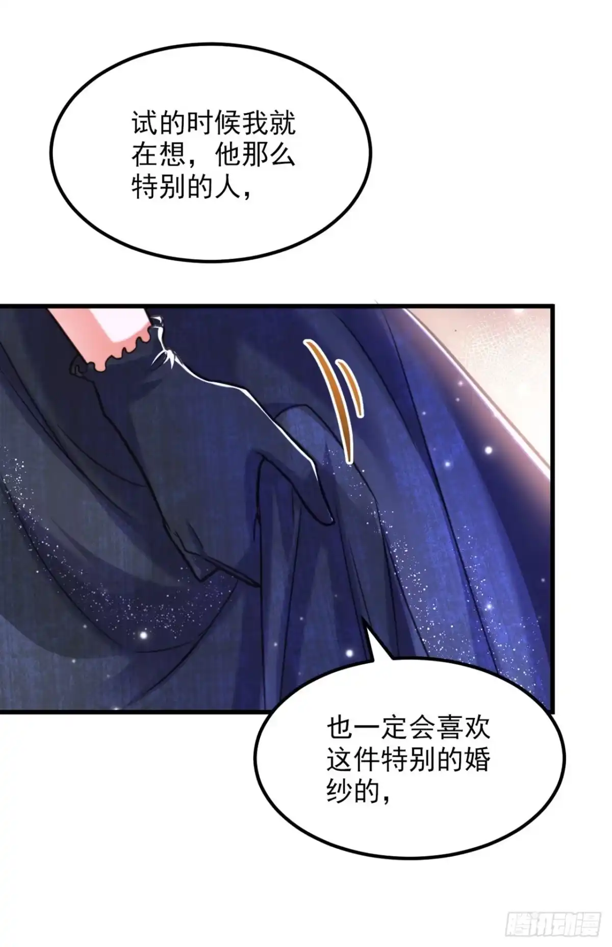 《重生空间：大小姐不好惹》第338话 我特意为你选的婚纱 第20页