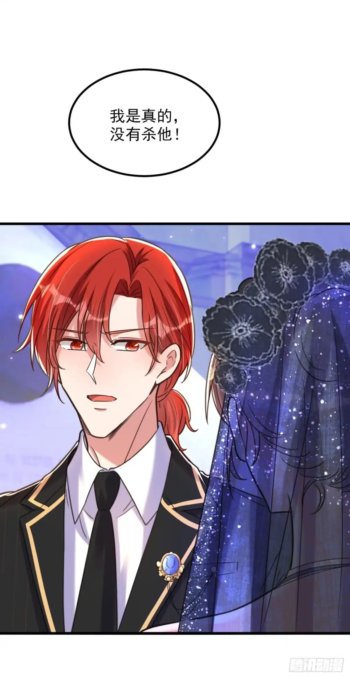 《重生空间：大小姐不好惹》第338话 我特意为你选的婚纱 第9页