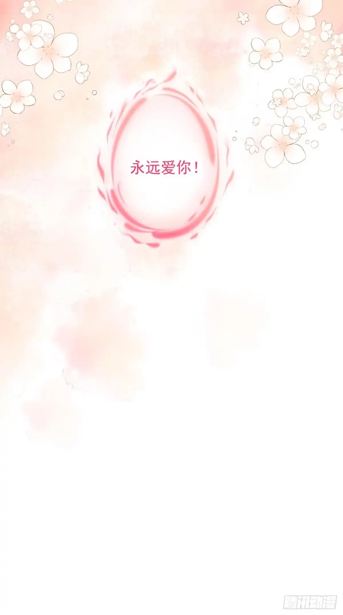 《重生空间：大小姐不好惹》第338话 我特意为你选的婚纱 第36页