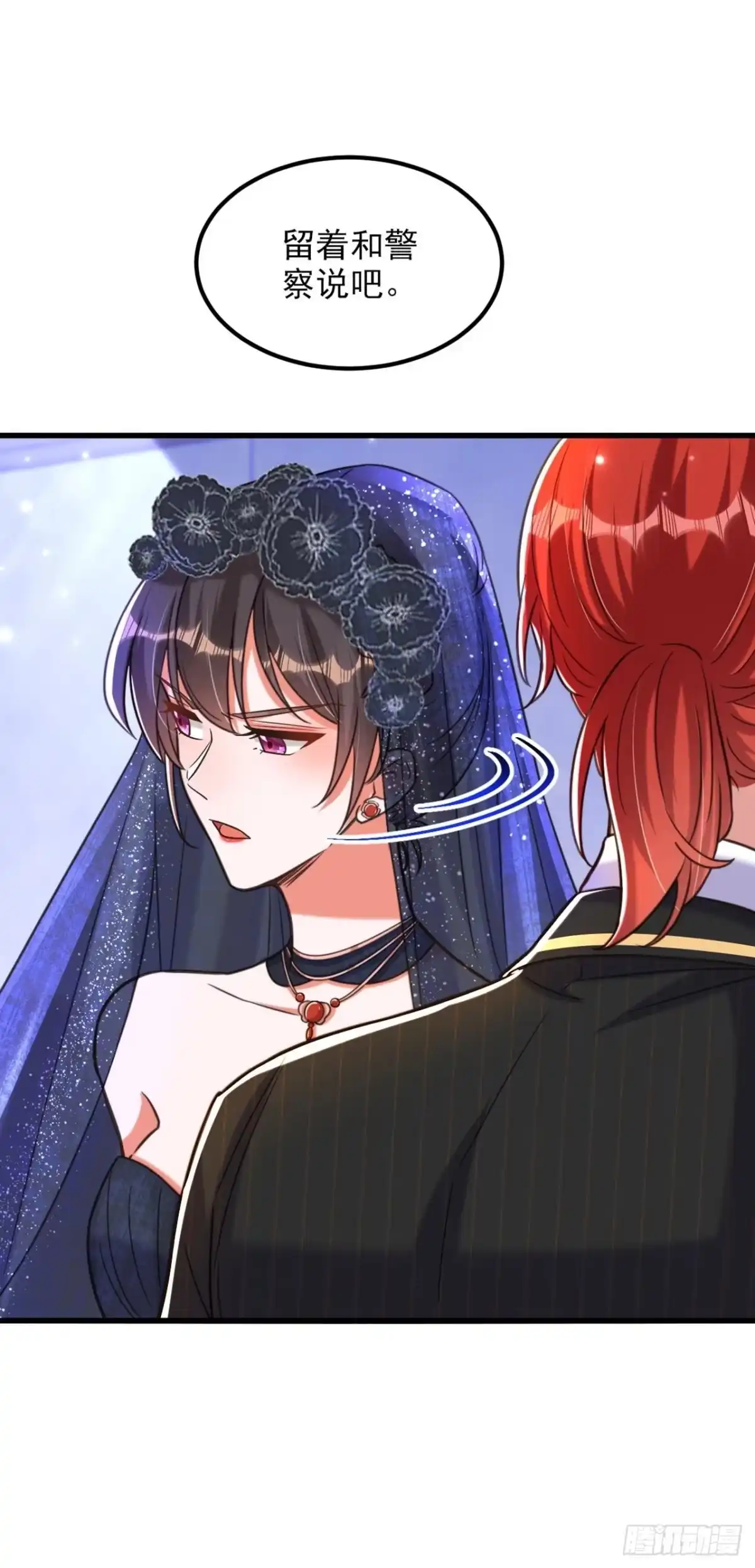 《重生空间：大小姐不好惹》第338话 我特意为你选的婚纱 第10页