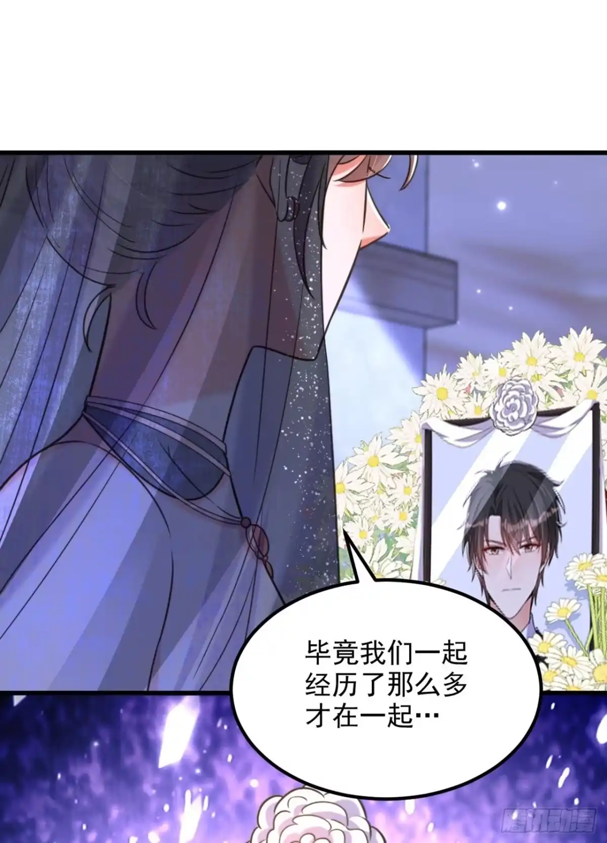 《重生空间：大小姐不好惹》第338话 我特意为你选的婚纱 第21页