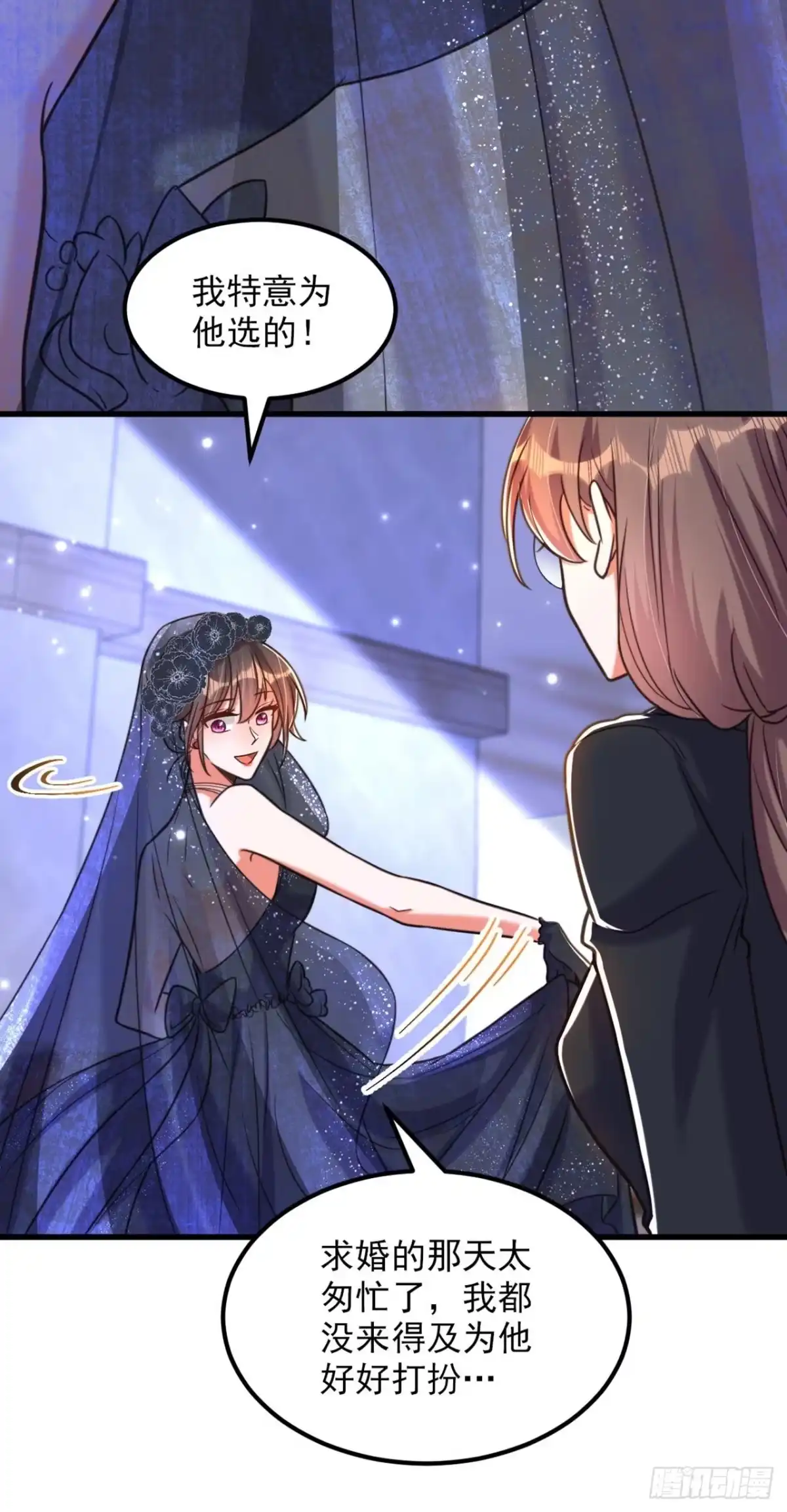 《重生空间：大小姐不好惹》第338话 我特意为你选的婚纱 第19页