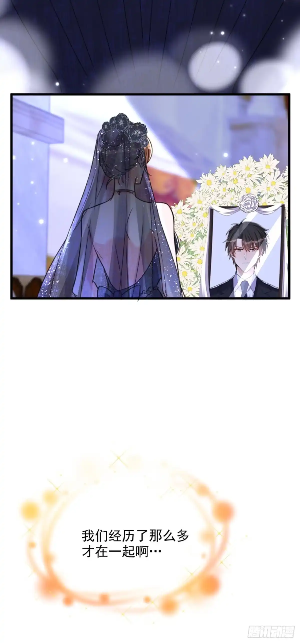 《重生空间：大小姐不好惹》第338话 我特意为你选的婚纱 第24页