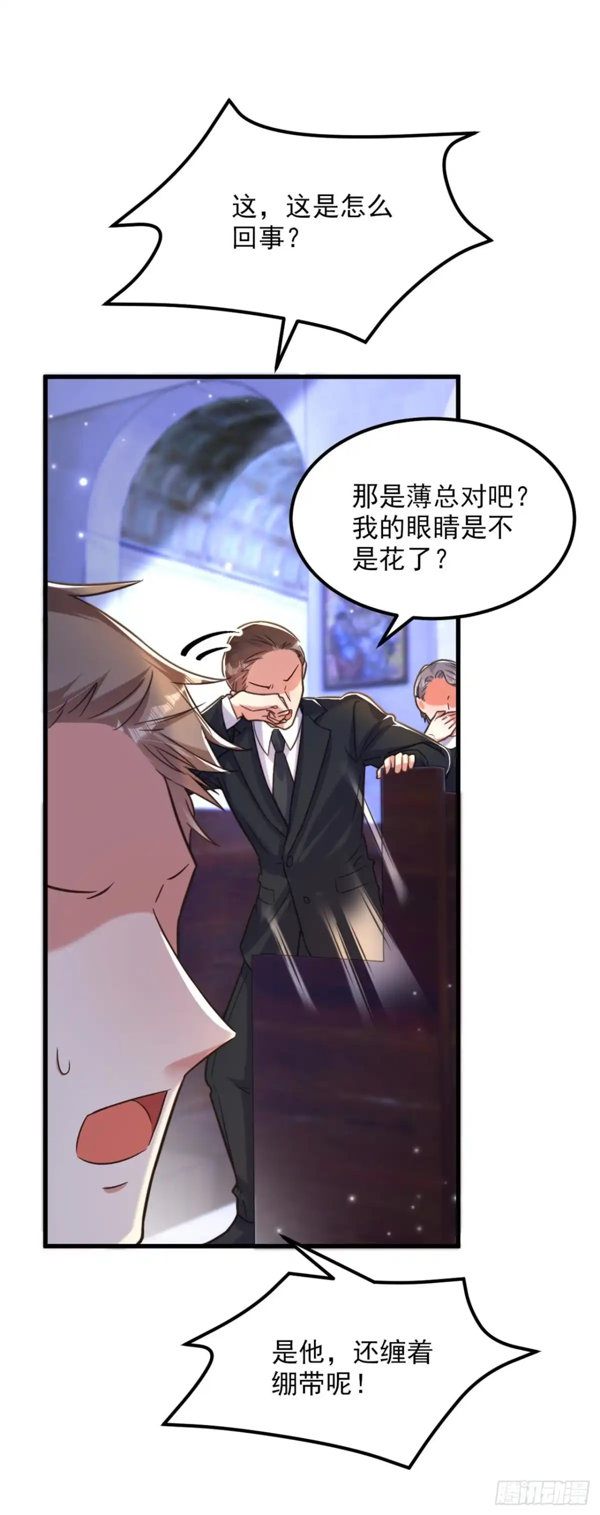 《重生空间：大小姐不好惹》第339话 我还没死呢！ 第22页