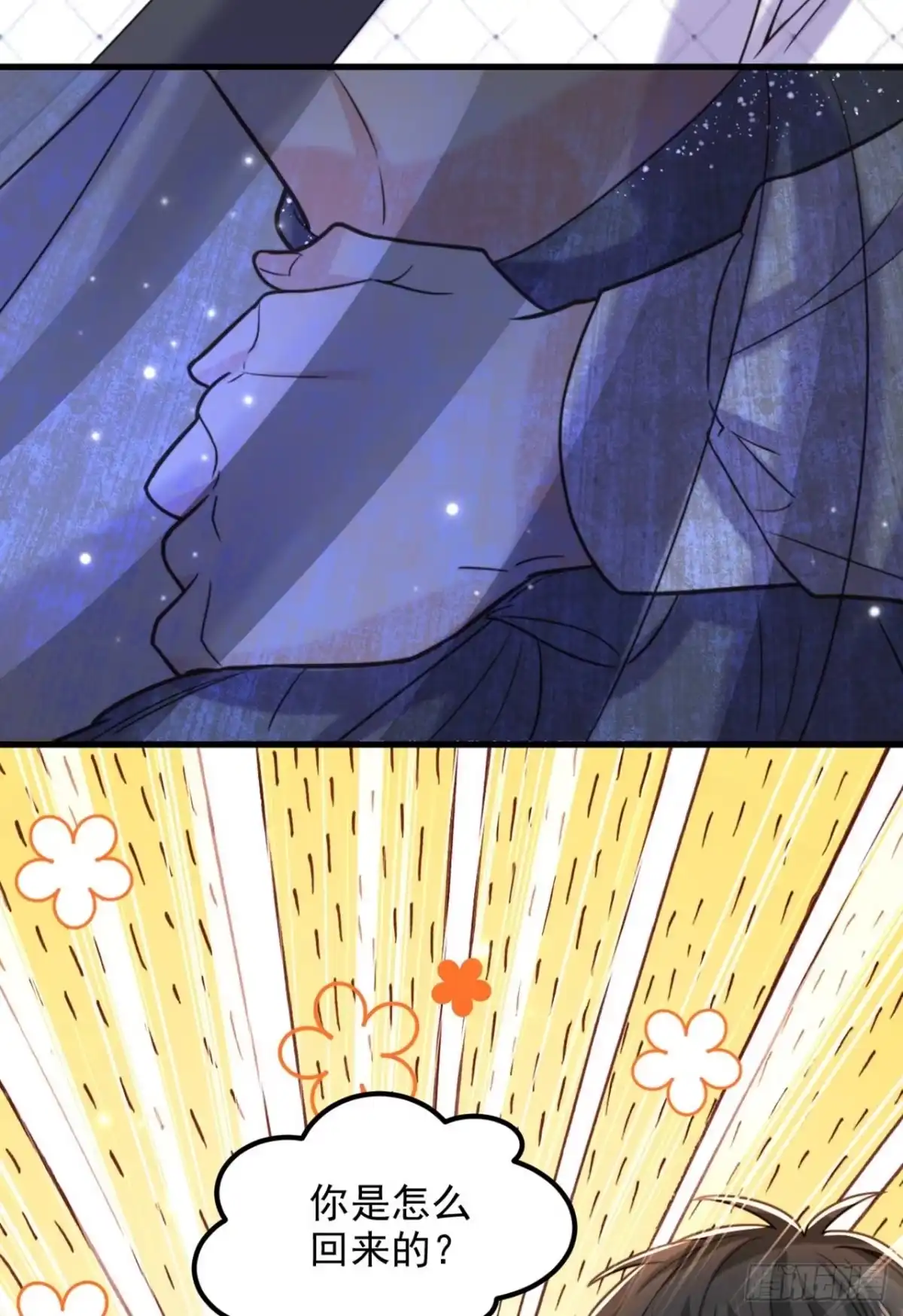 《重生空间：大小姐不好惹》第339话 我还没死呢！ 第29页
