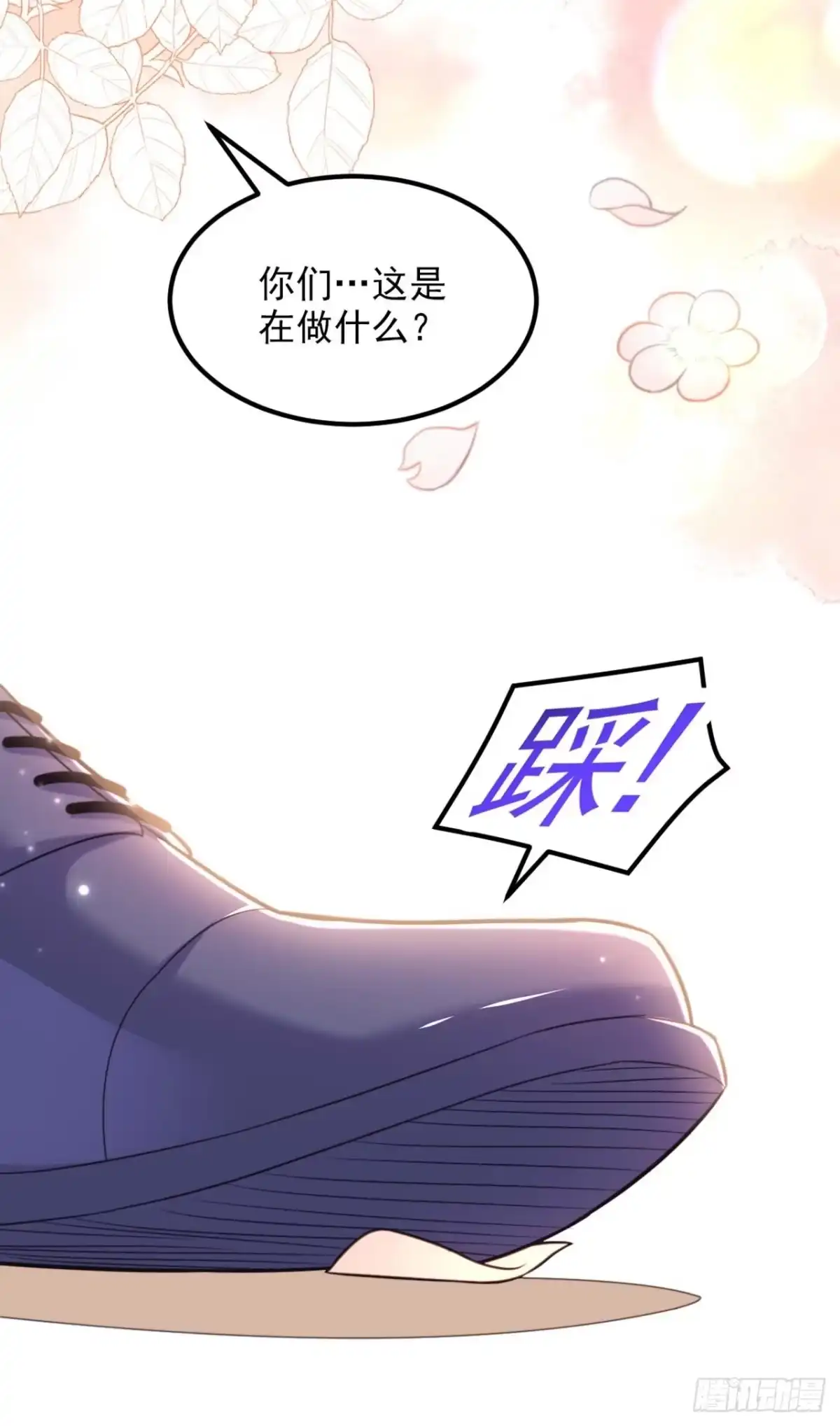 《重生空间：大小姐不好惹》第339话 我还没死呢！ 第16页
