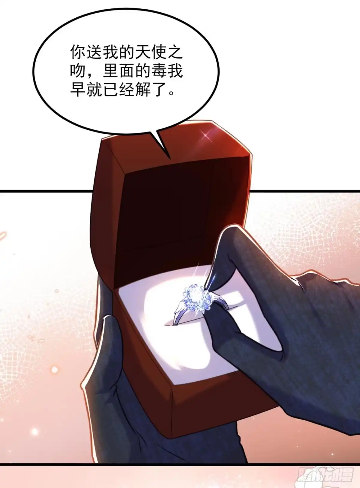 《重生空间：大小姐不好惹》第339话 我还没死呢！ 第7页