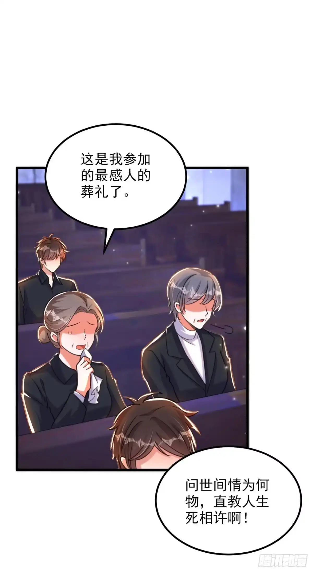 《重生空间：大小姐不好惹》第339话 我还没死呢！ 第6页