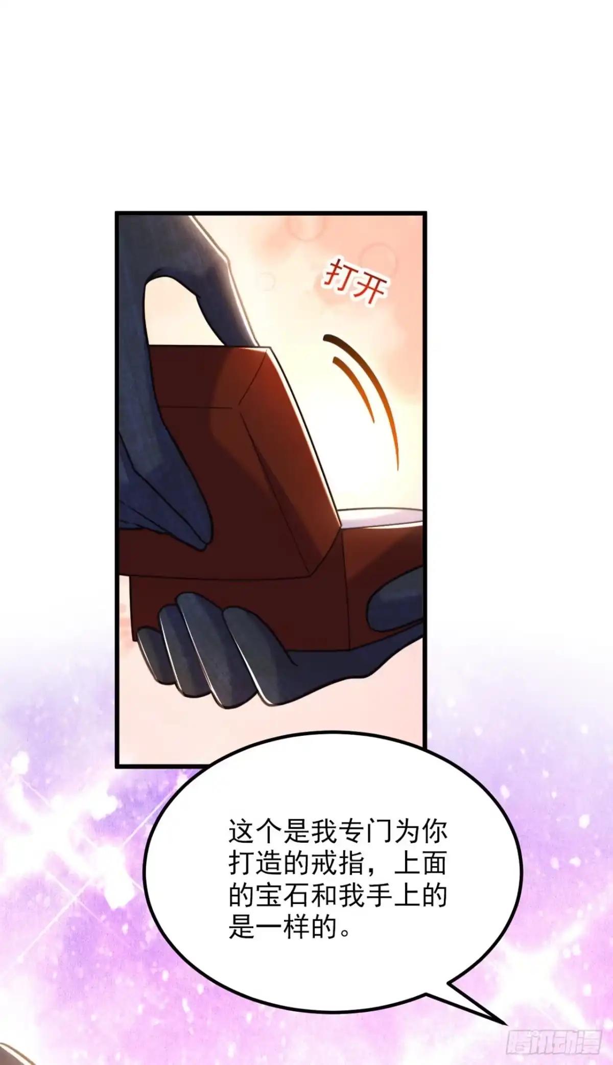 《重生空间：大小姐不好惹》第339话 我还没死呢！ 第10页