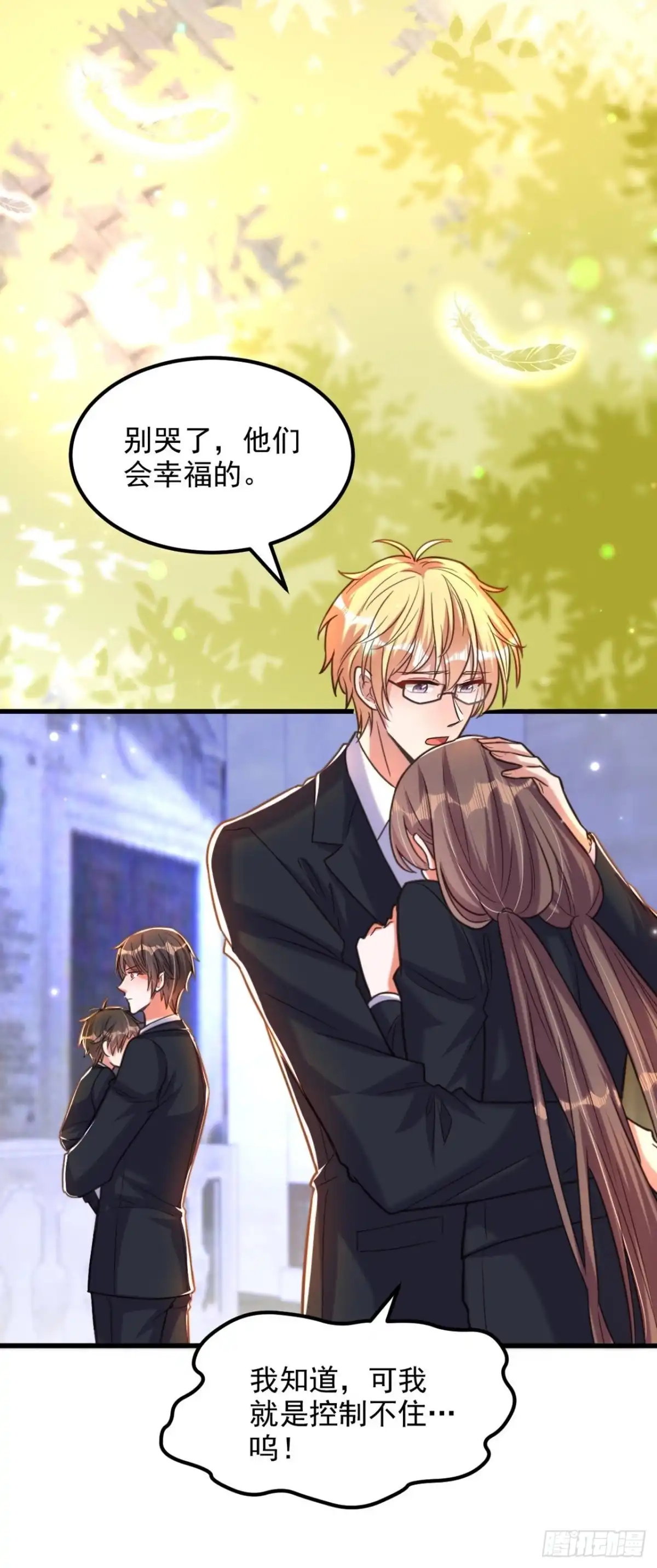 《重生空间：大小姐不好惹》第339话 我还没死呢！ 第5页