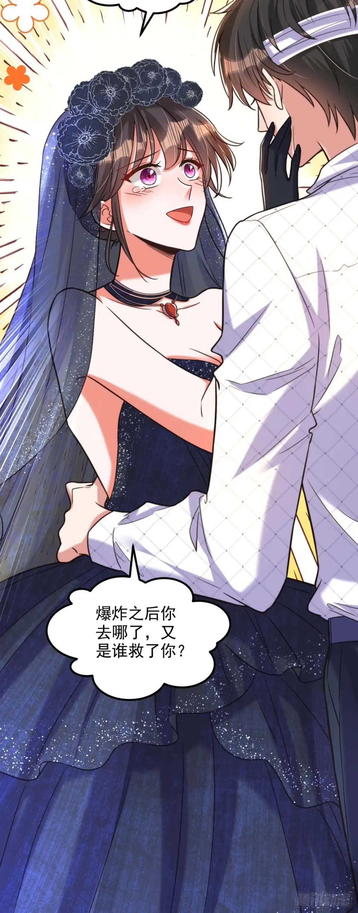 《重生空间：大小姐不好惹》第339话 我还没死呢！ 第30页