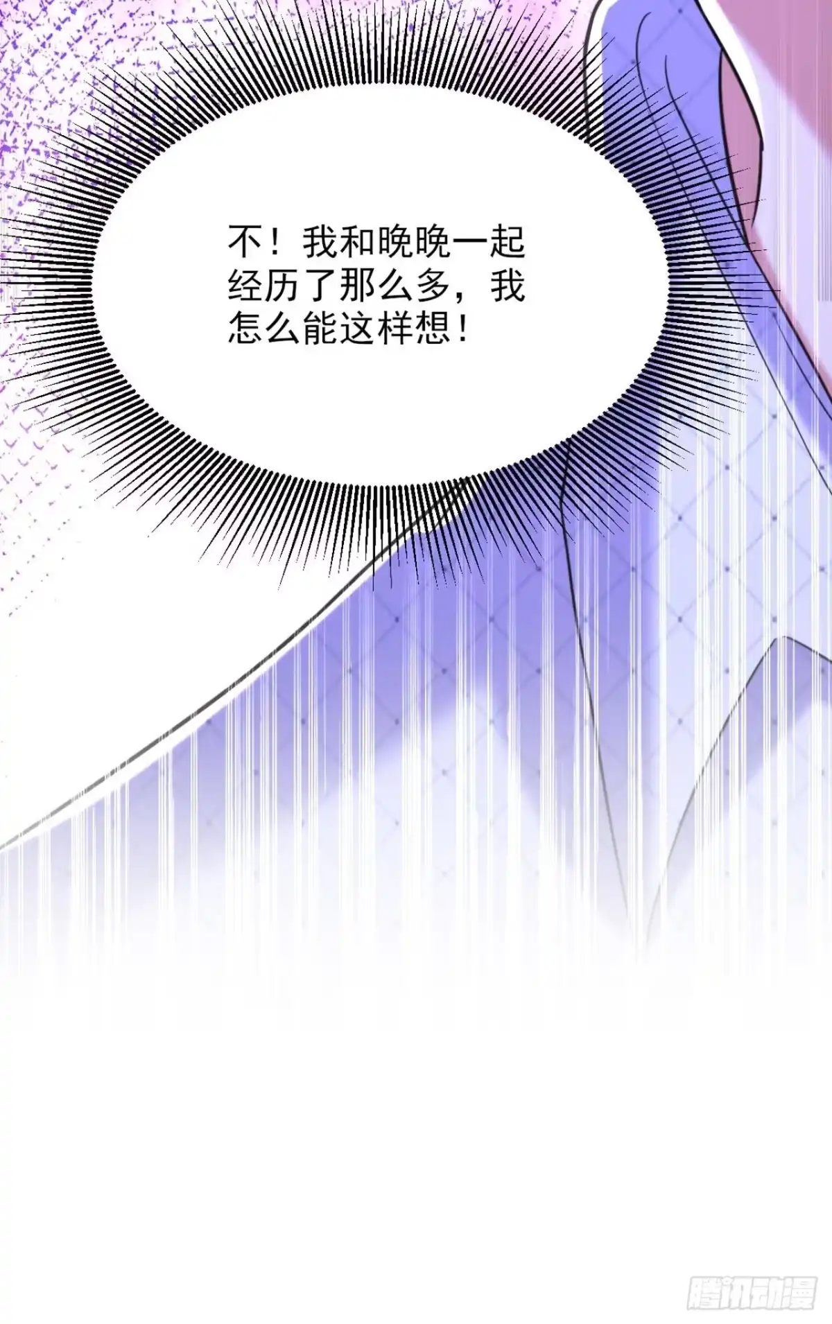 《重生空间：大小姐不好惹》第340话 她是我最爱的女人 第30页